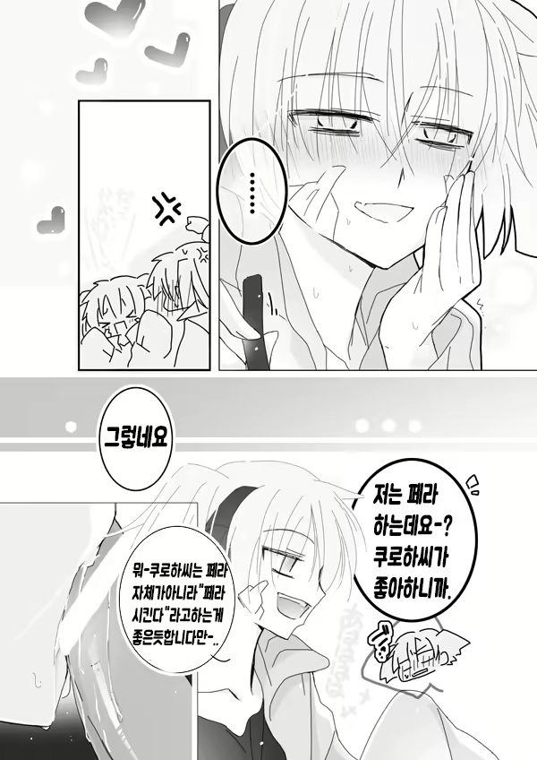 Content 896459 - 4 페이지