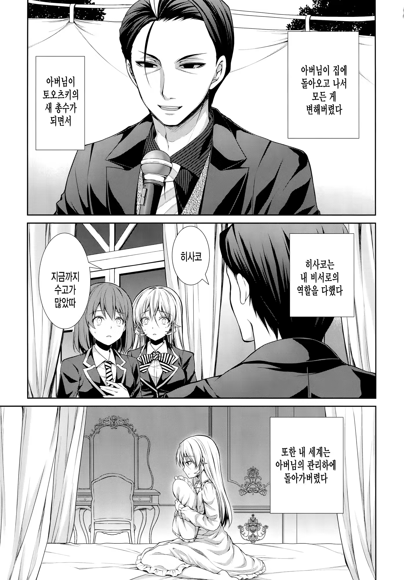 Content 896581 - 4 페이지