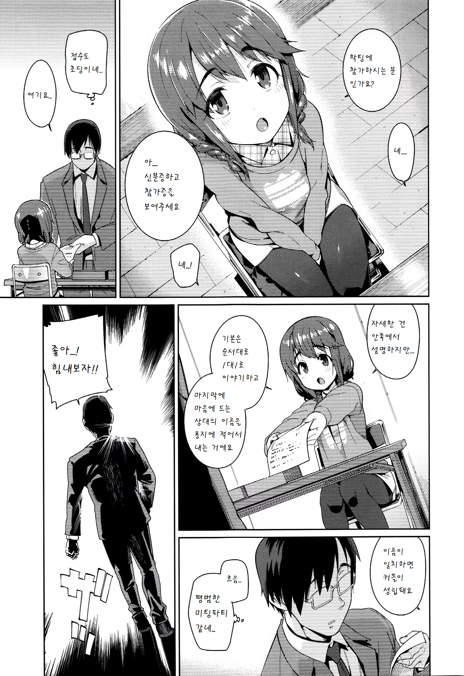 Content 896615 - 3 페이지