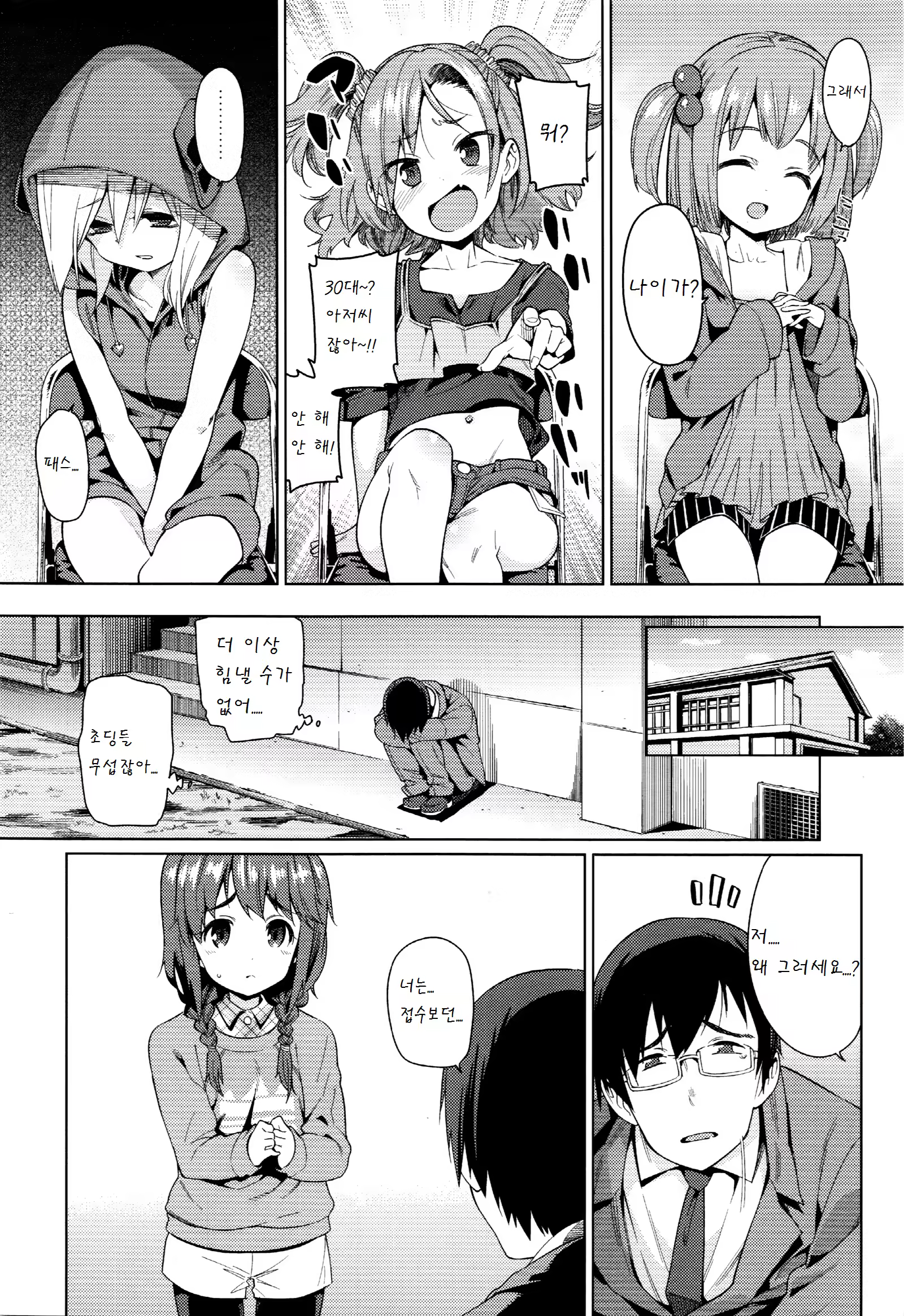 Content 896615 - 4 페이지