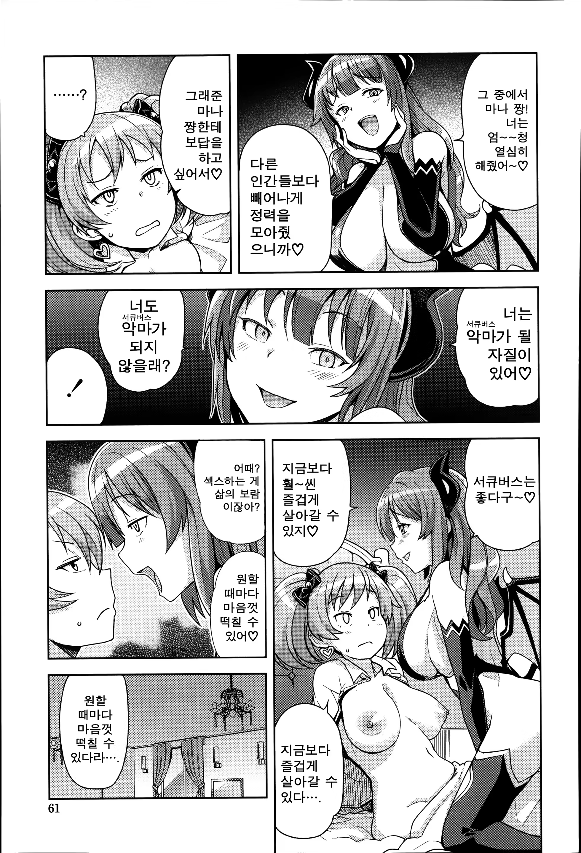 Content 896621 - 66 페이지