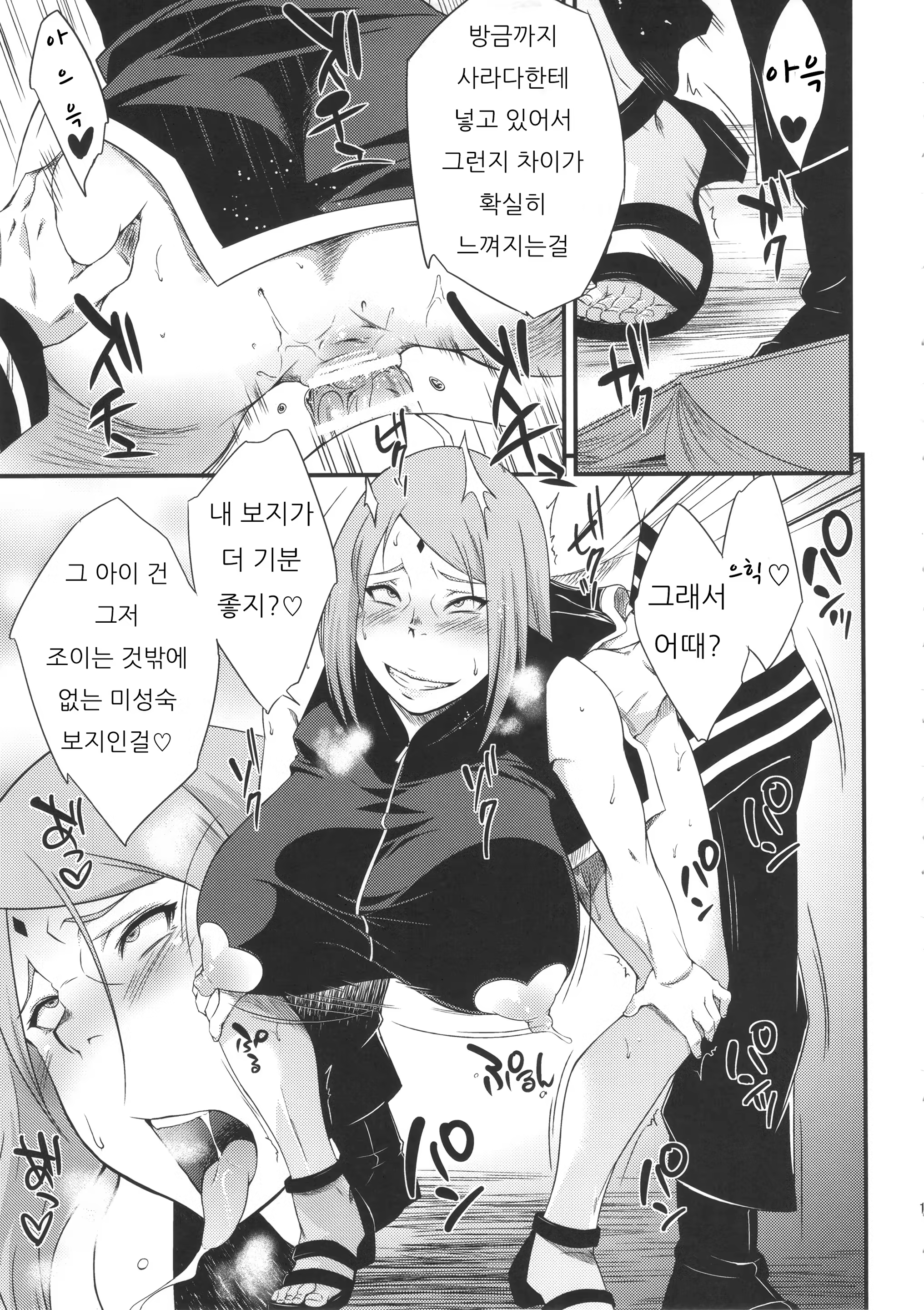 Content 896622 - 18 페이지