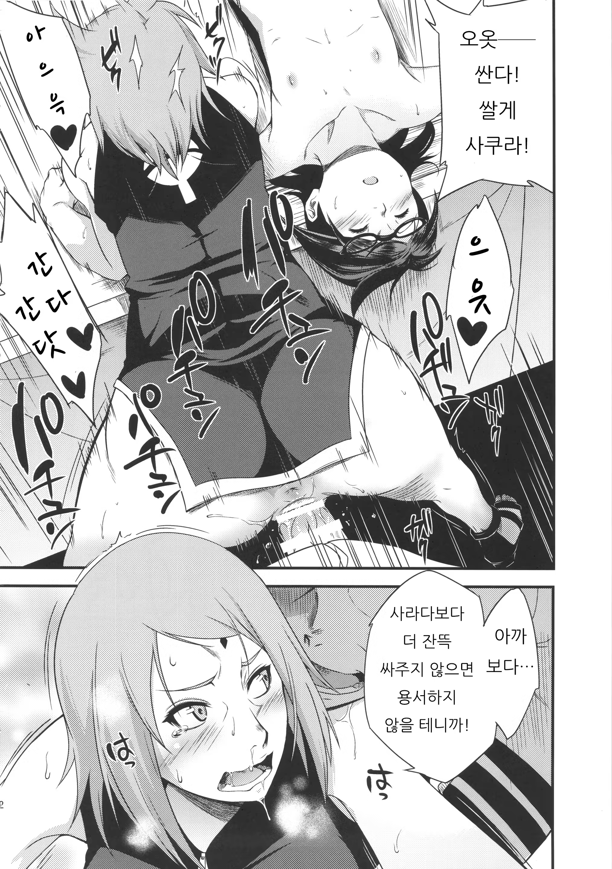 Content 896622 - 21 페이지
