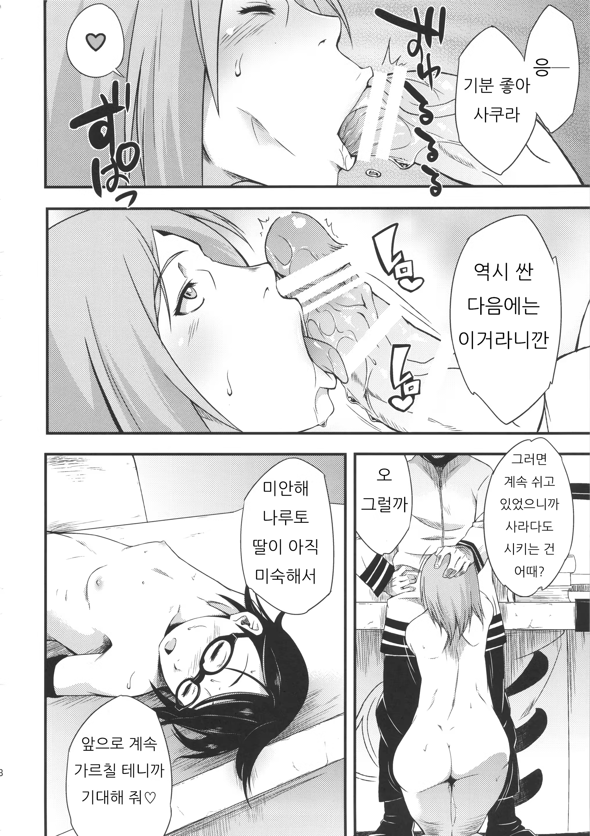 Content 896622 - 27 페이지