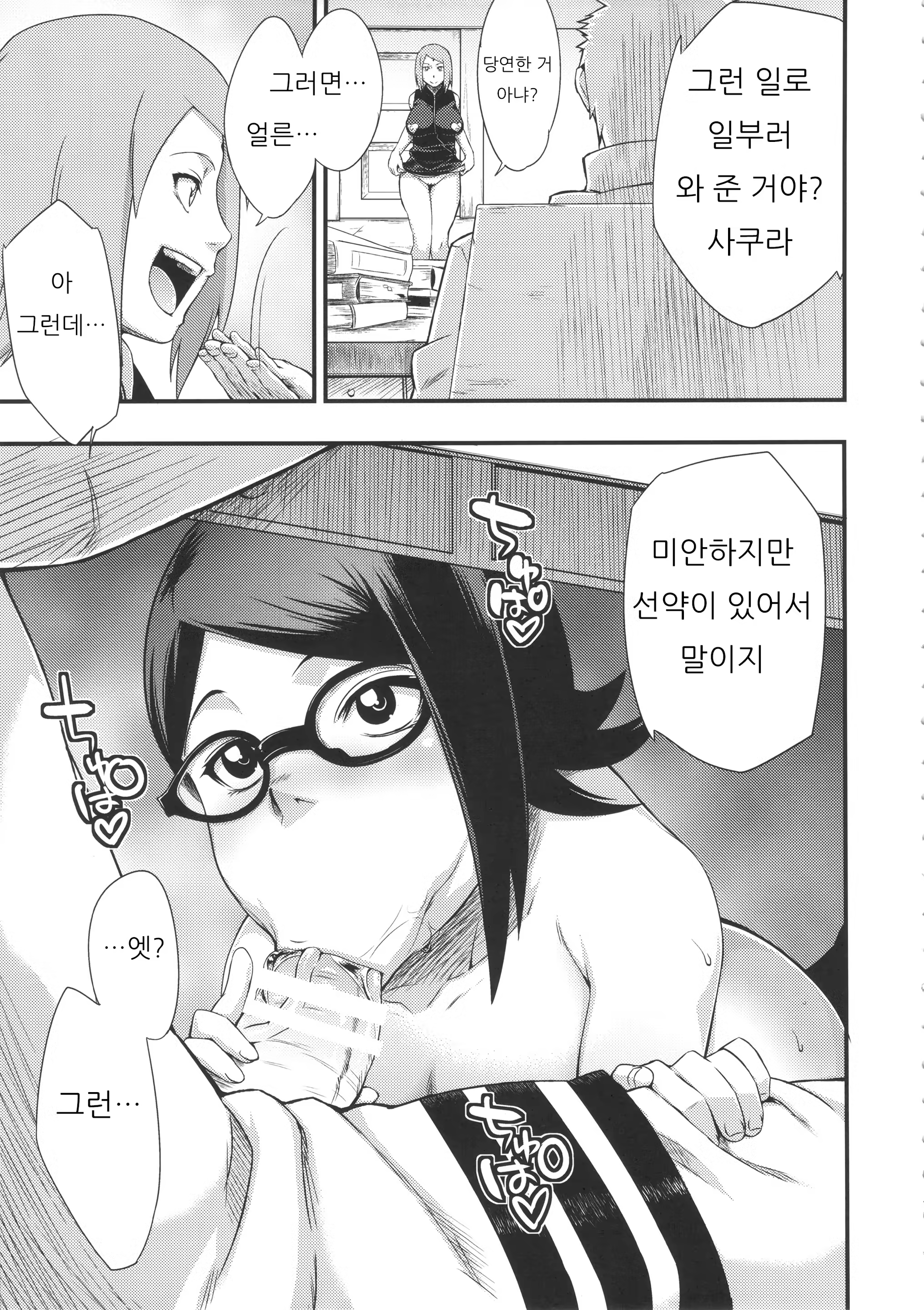 Content 896622 - 6 페이지