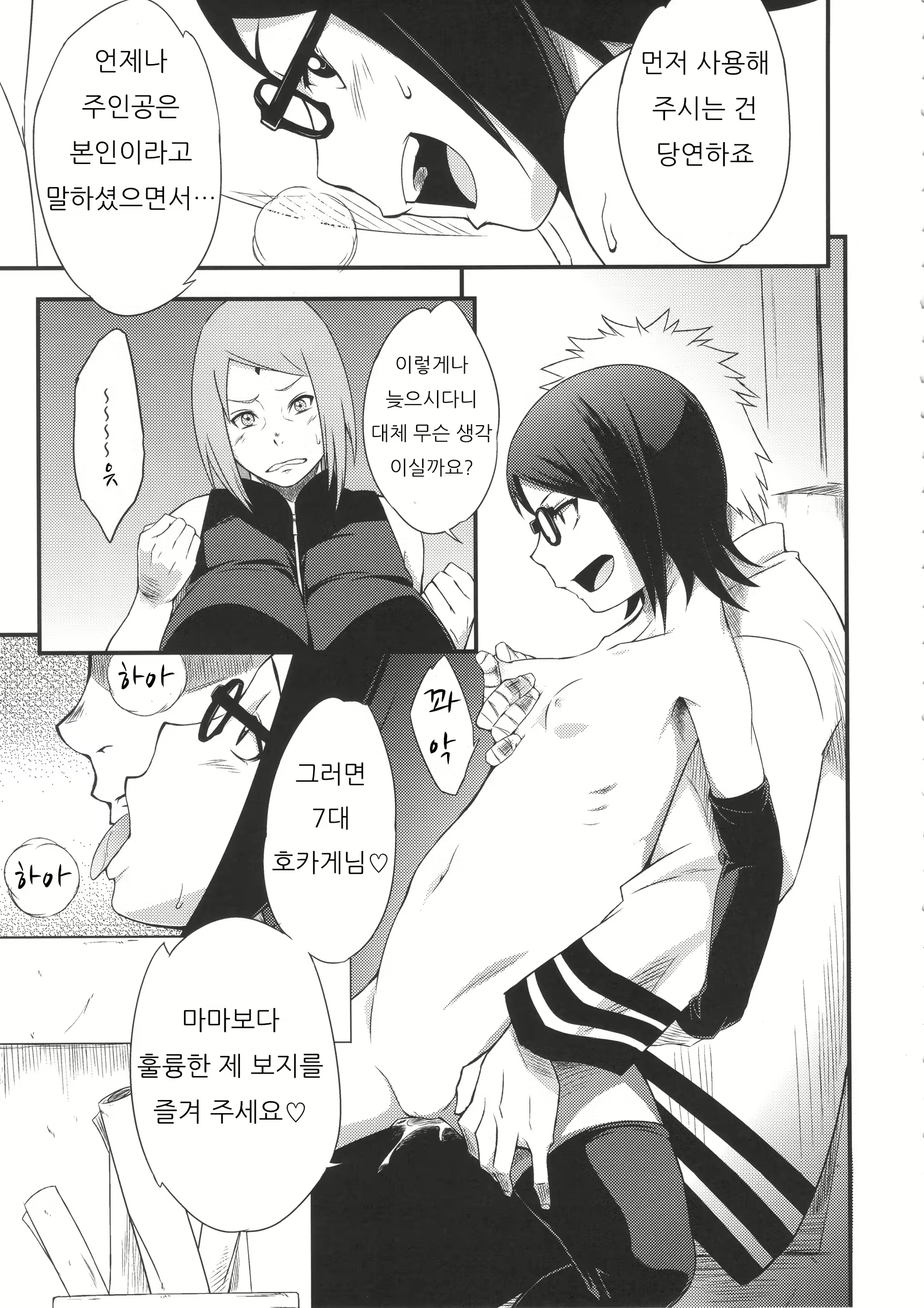 Content 896622 - 8 페이지