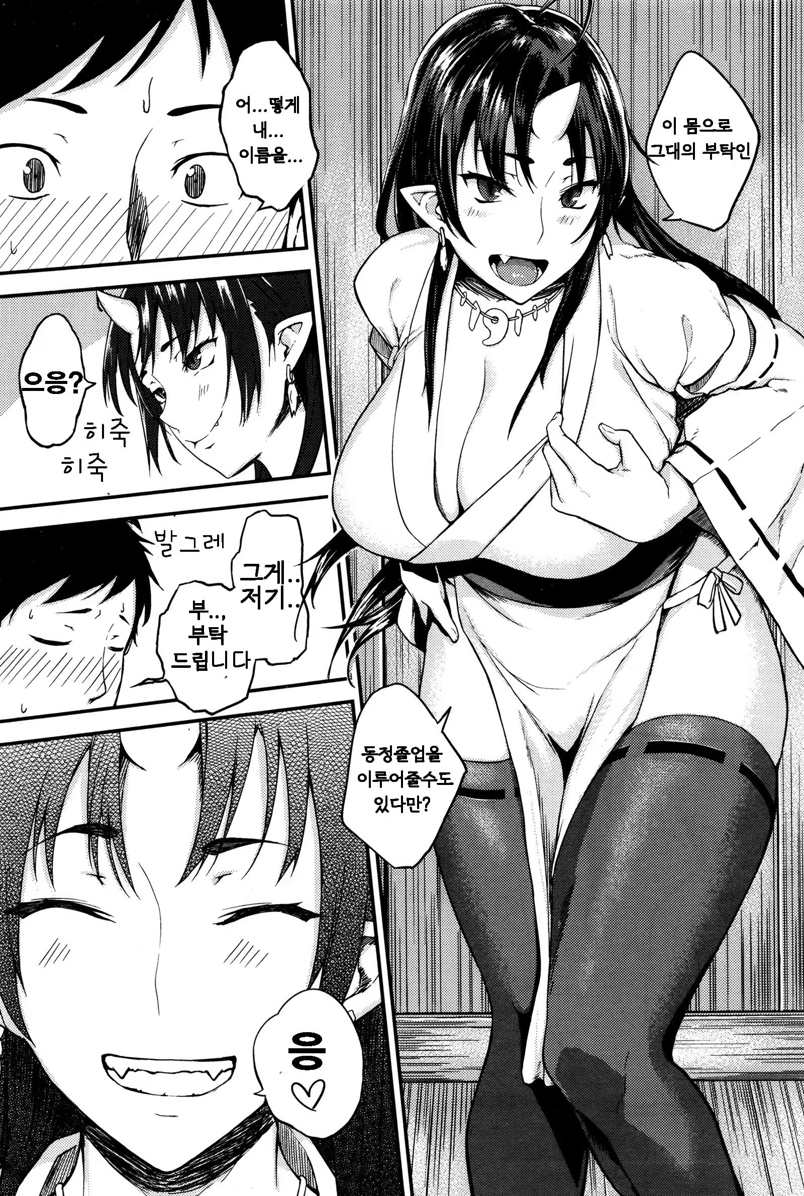 Content 896700 - 8 페이지