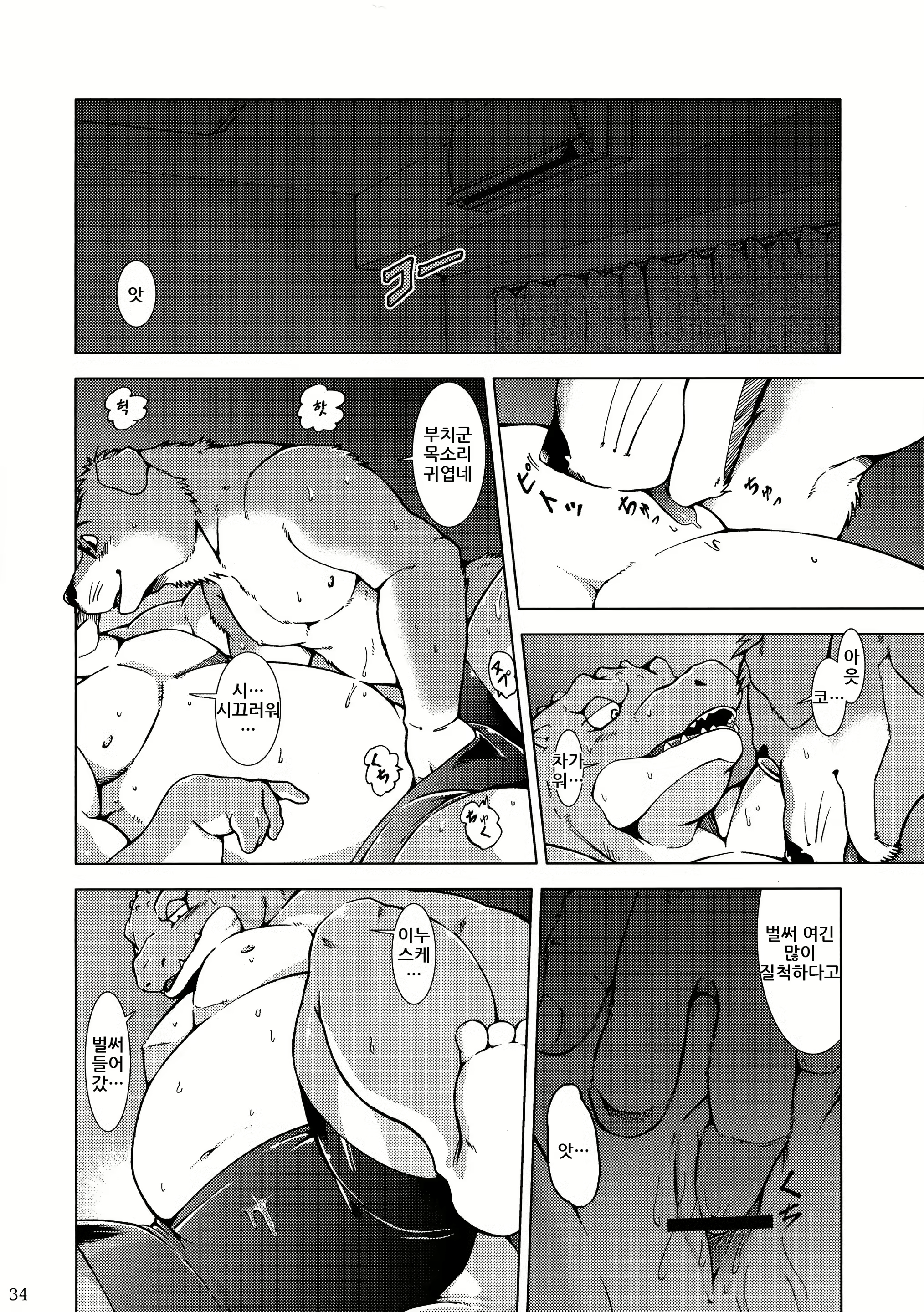 Content 896722 - 33 페이지