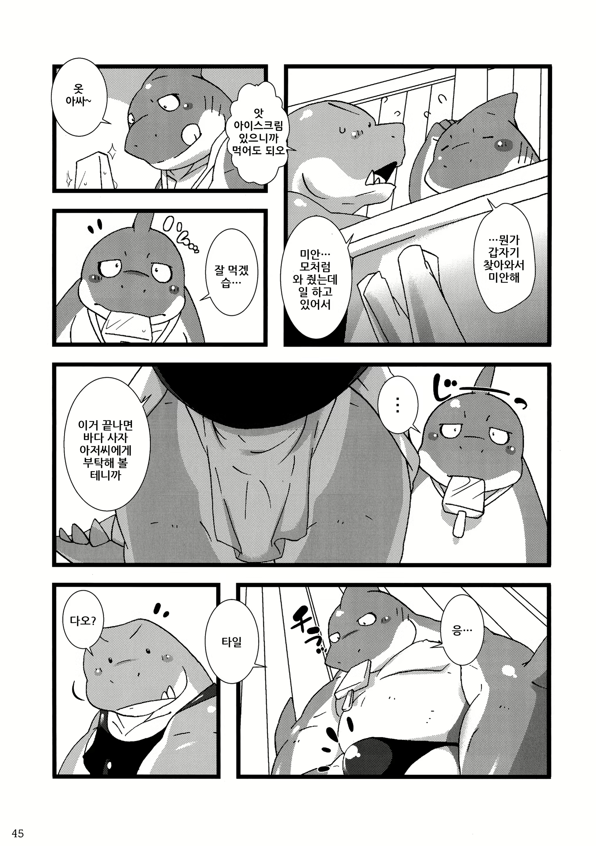 Content 896722 - 44 페이지