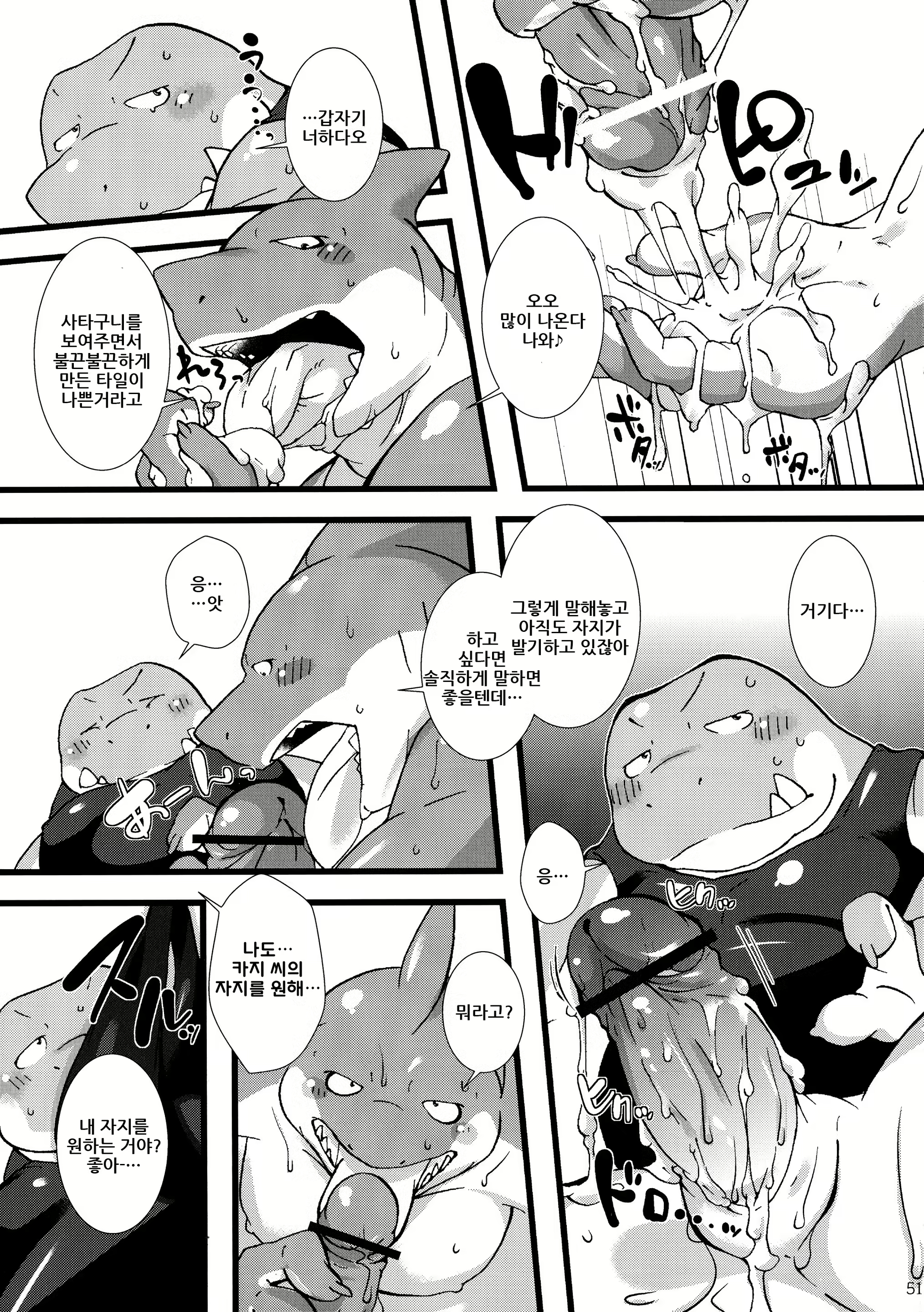 Content 896722 - 50 페이지