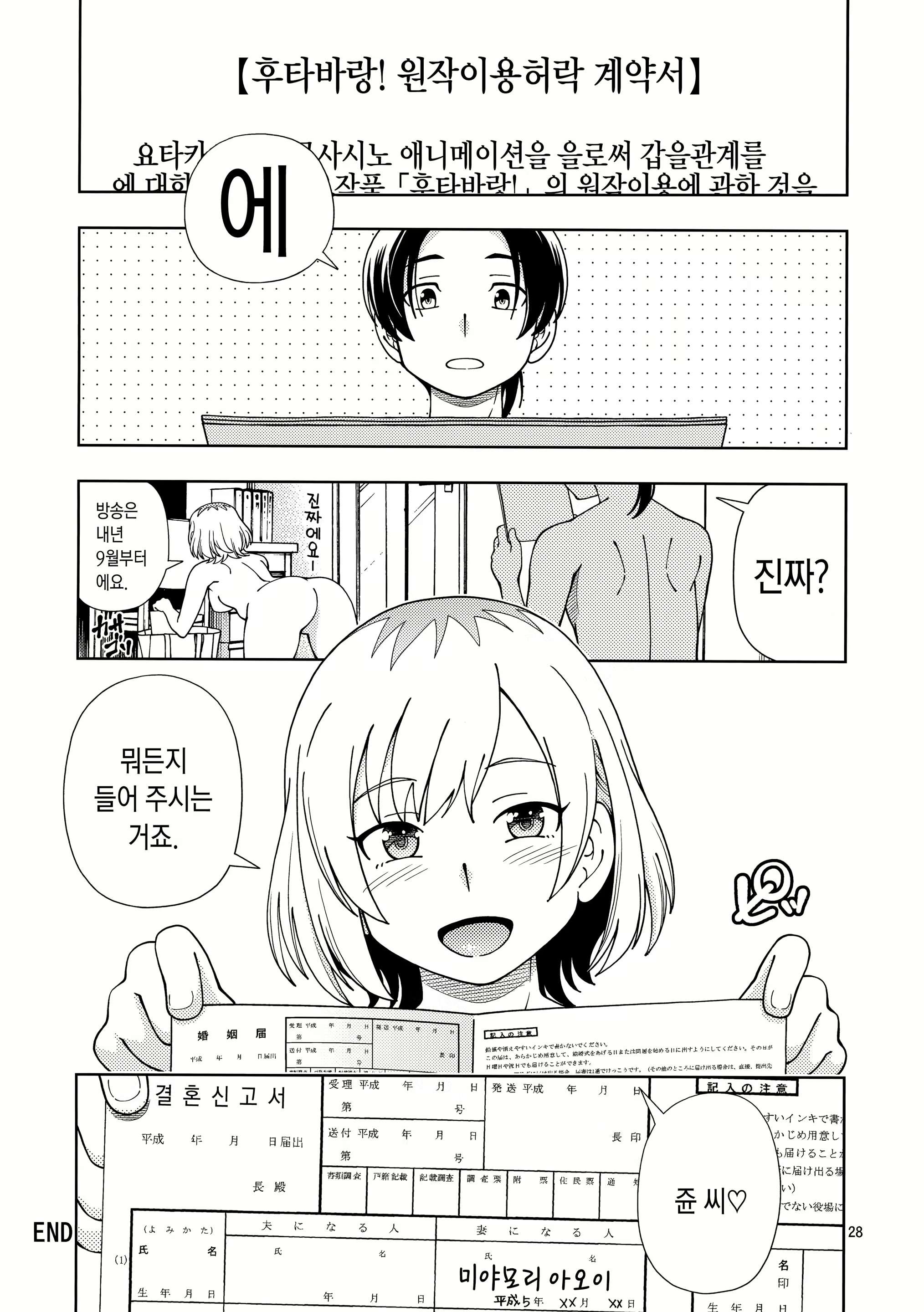 Content 896867 - 28 페이지