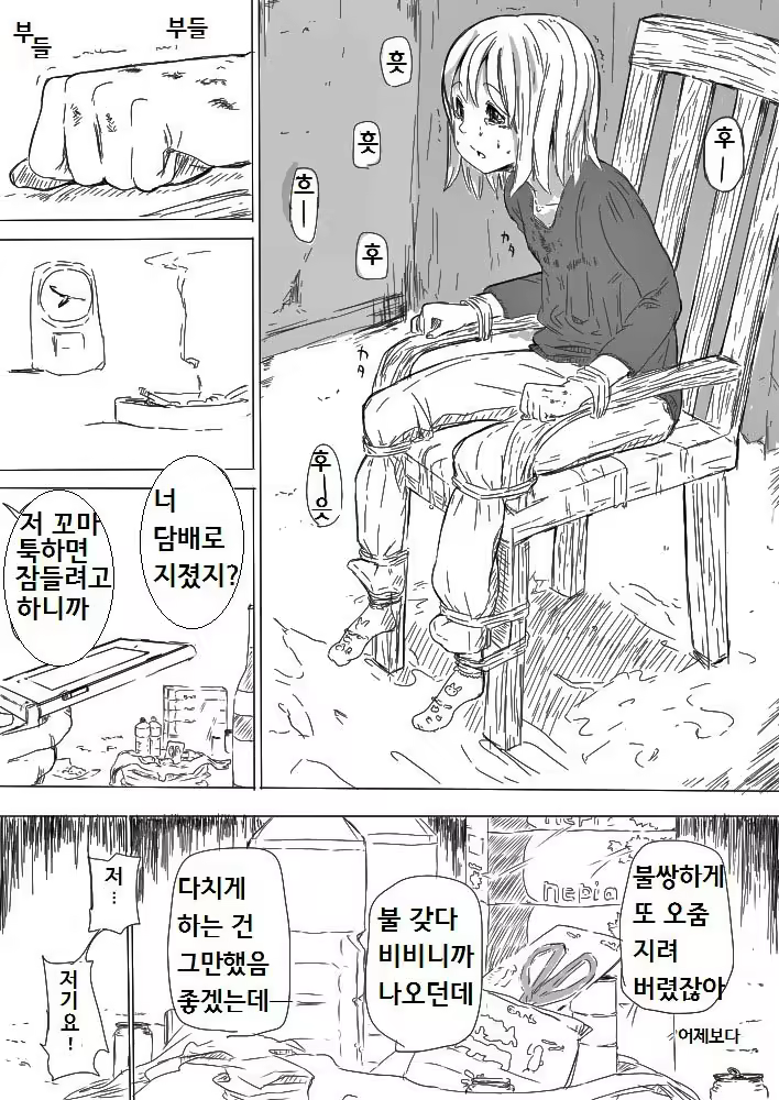Content 896880 - 5 페이지