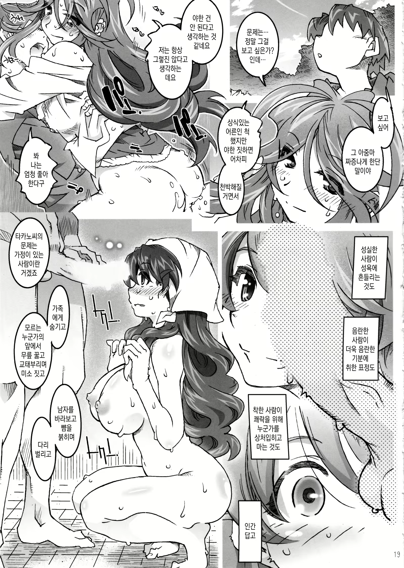 Content 896950 - 18 페이지
