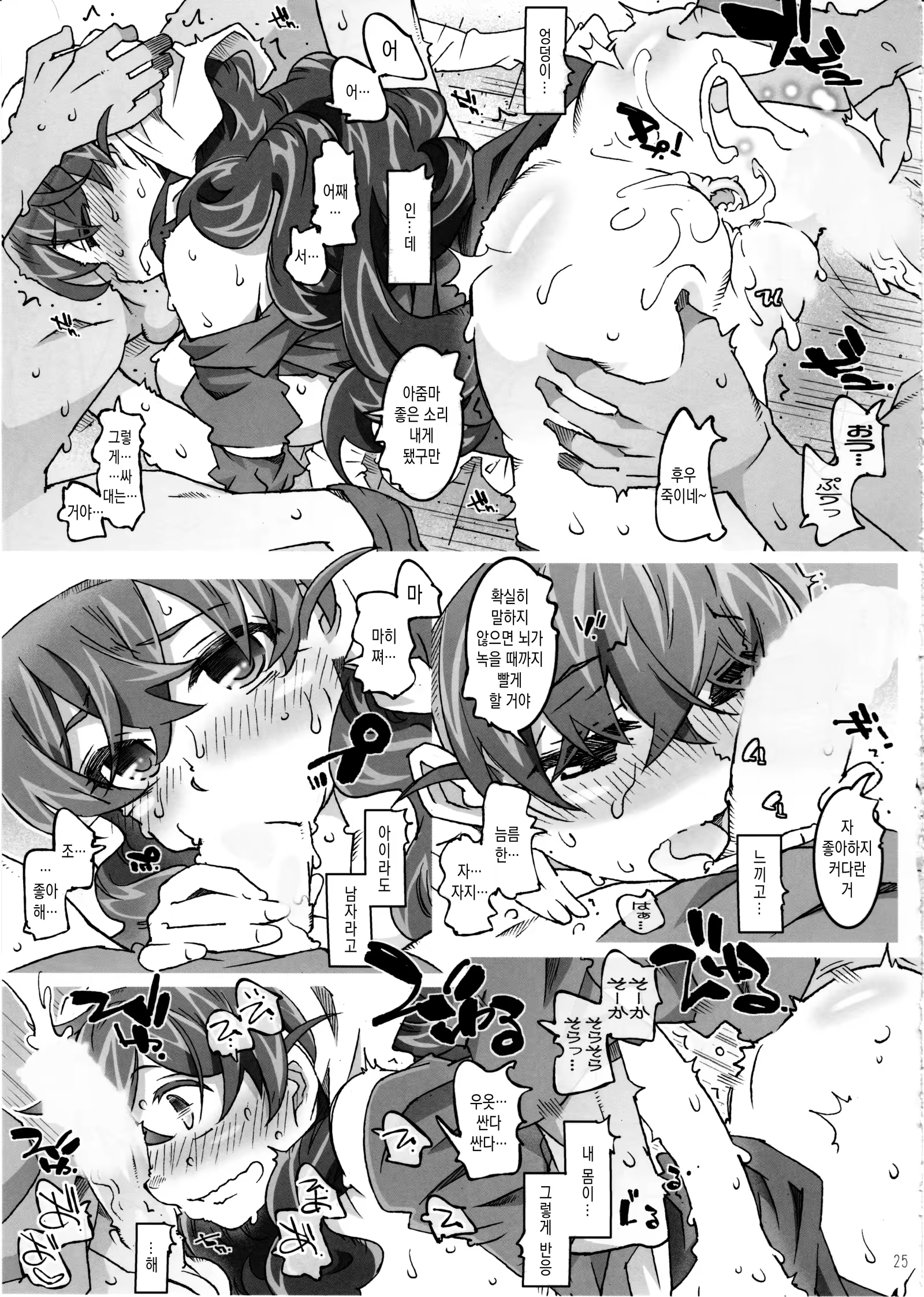 Content 896950 - 24 페이지