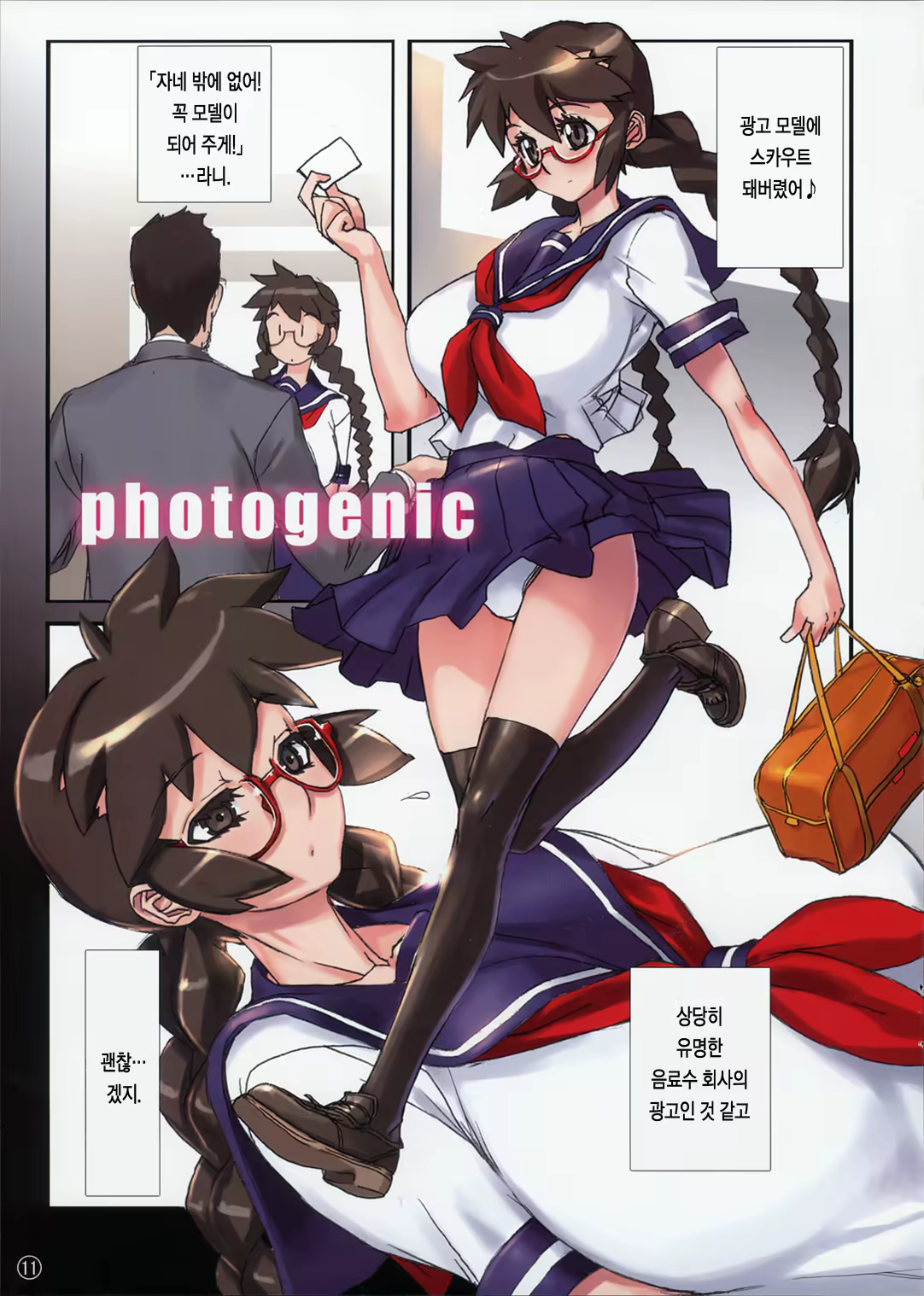 Content 896975 - 12 페이지