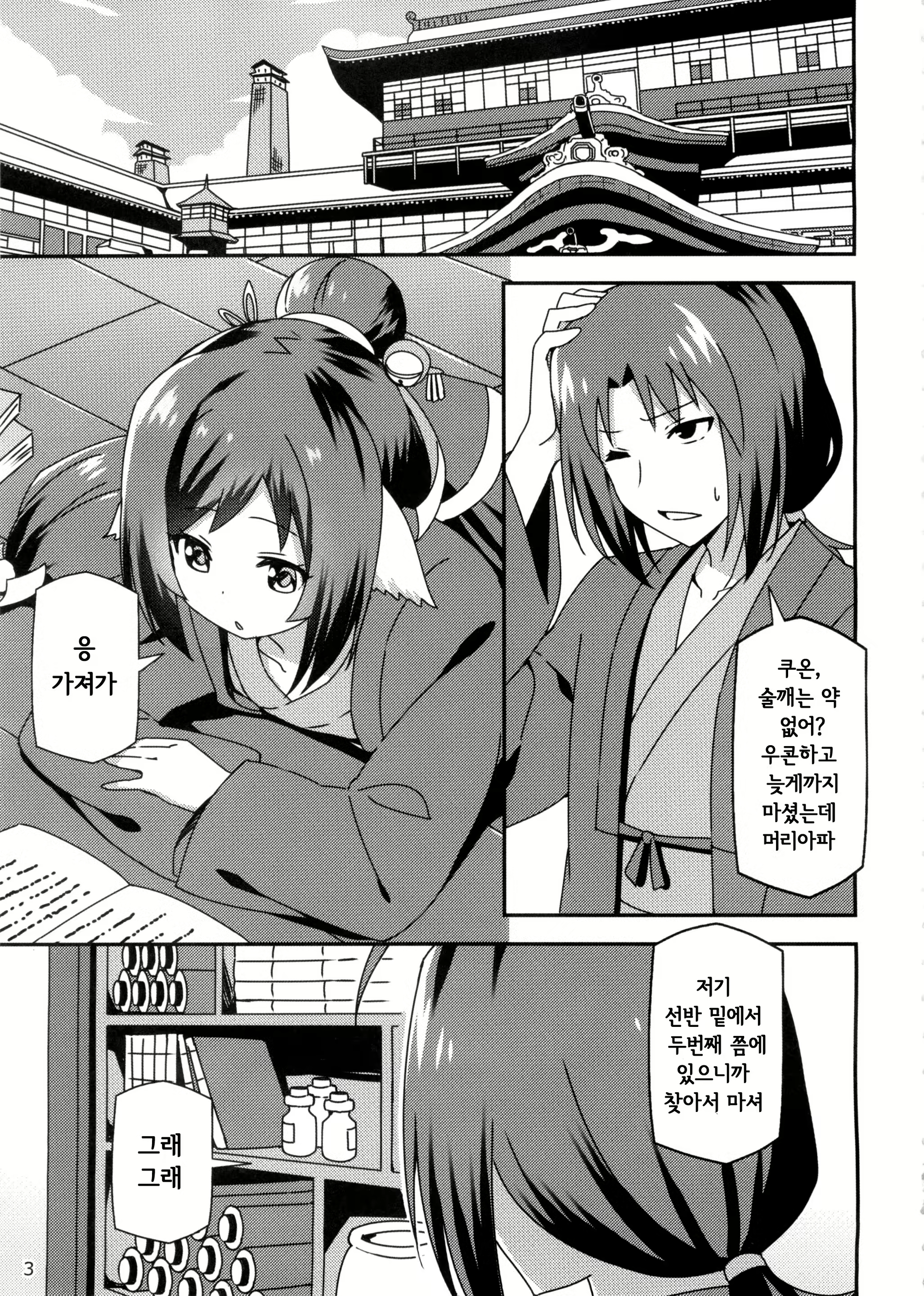 Content 897056 - 5 페이지