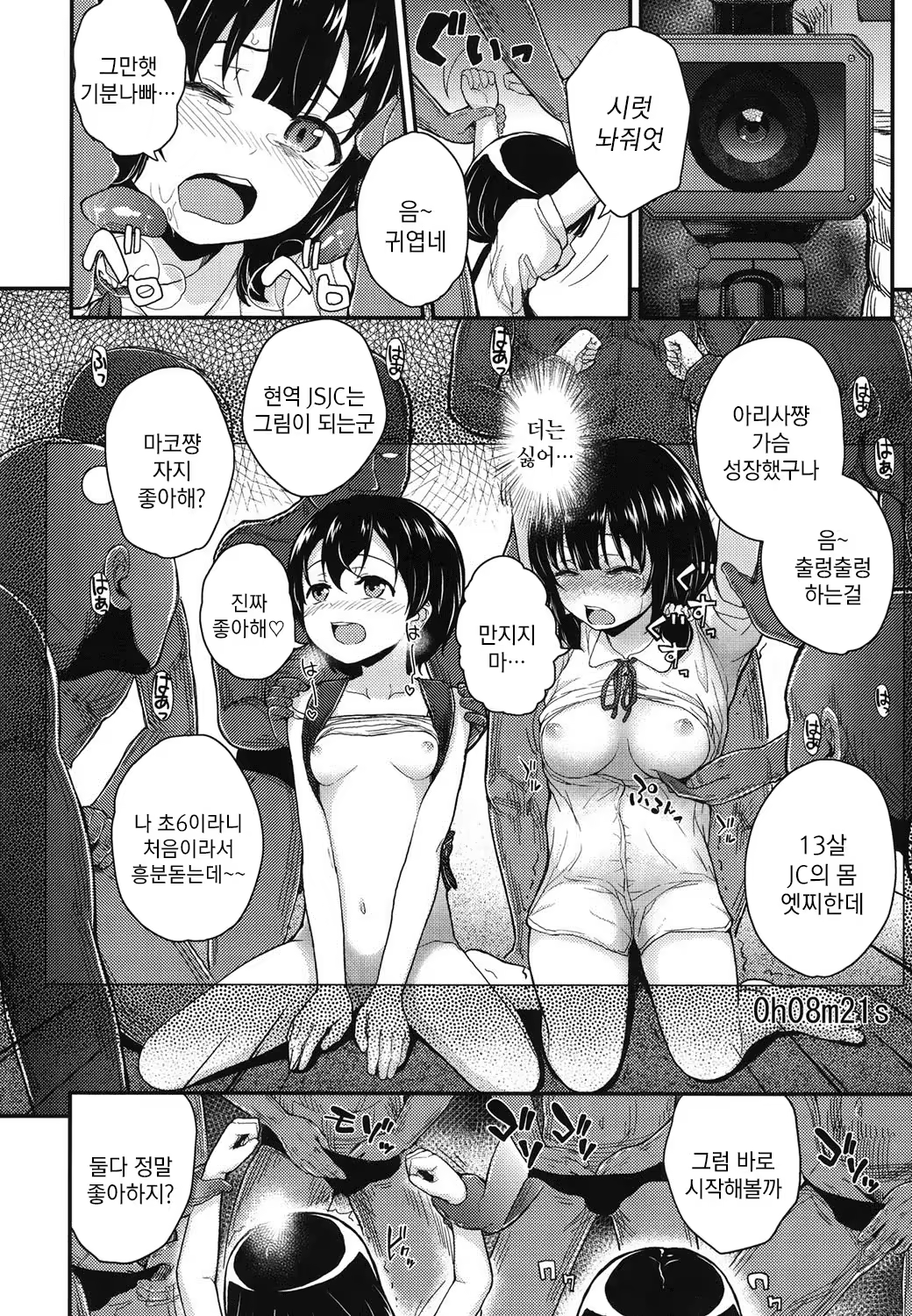 Content 897232 - 55 페이지