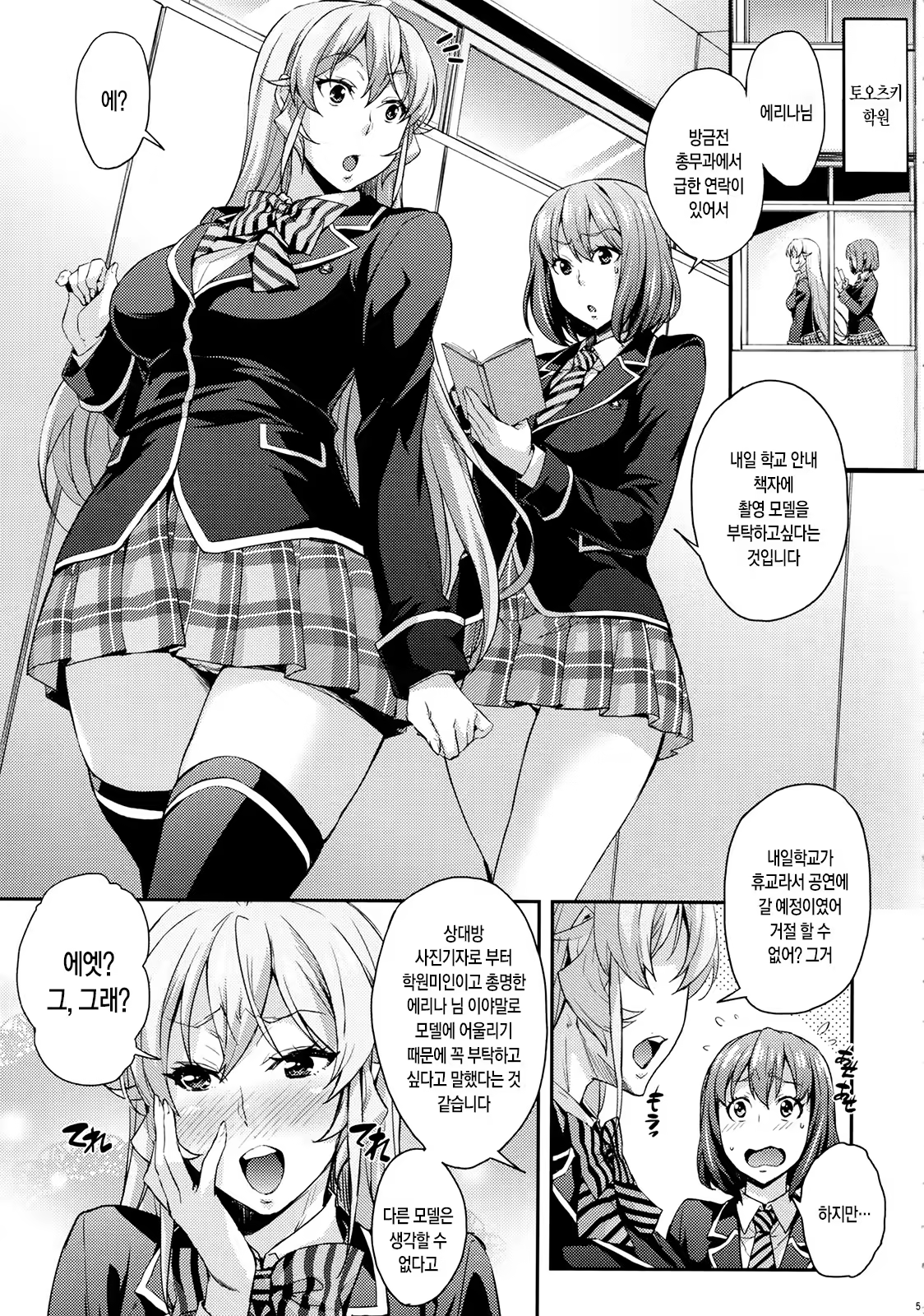 Content 897287 - 5 페이지