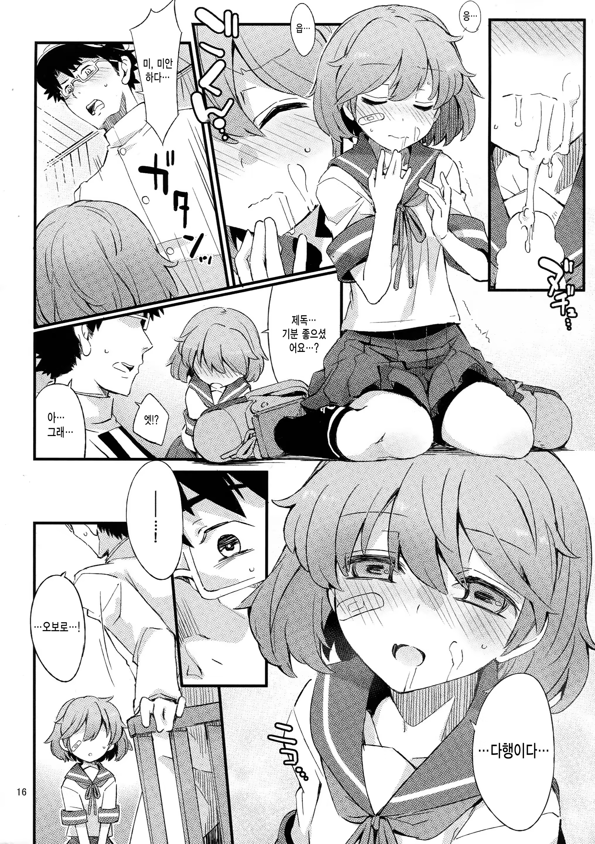 Content 897339 - 15 페이지