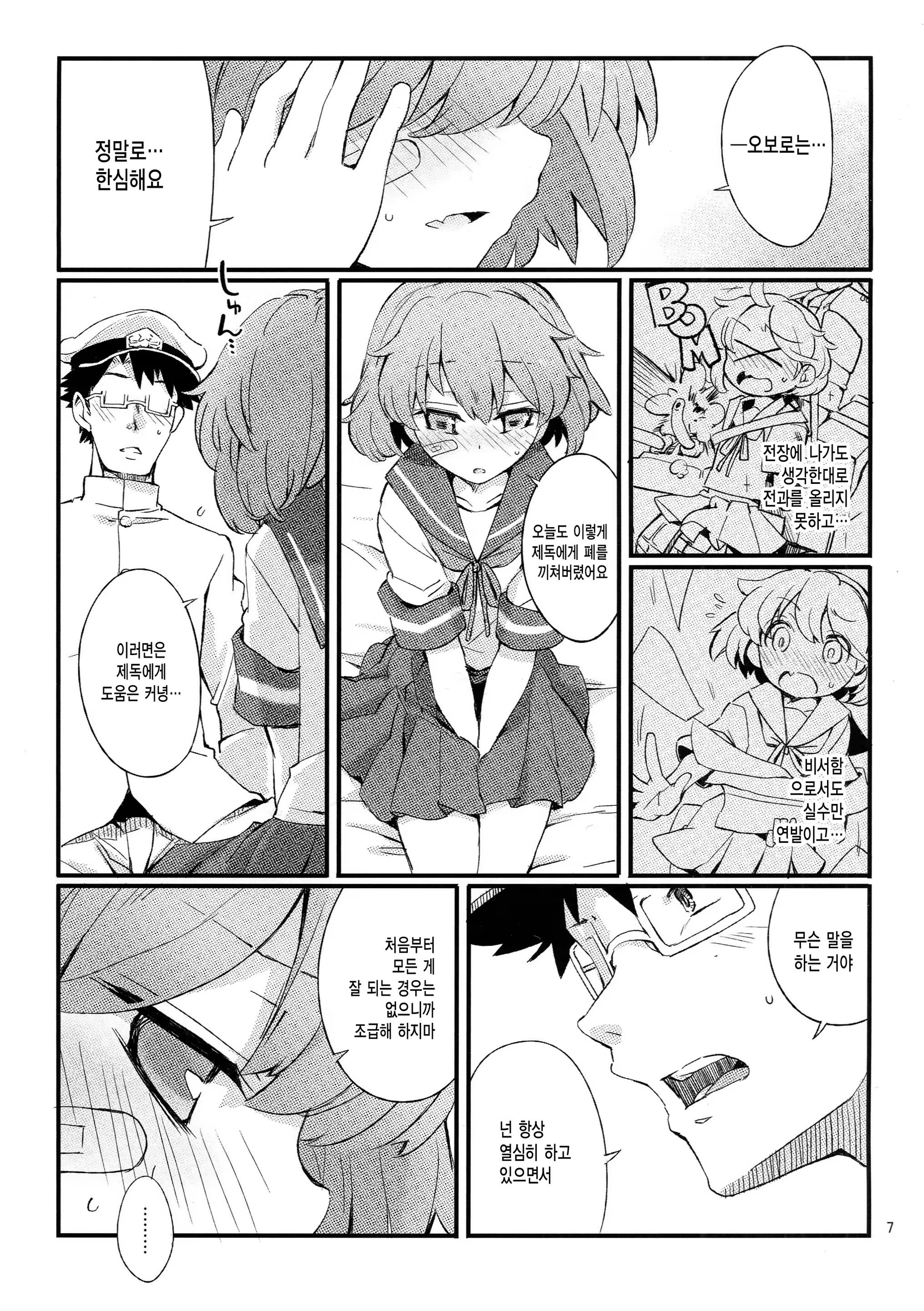Content 897339 - 6 페이지