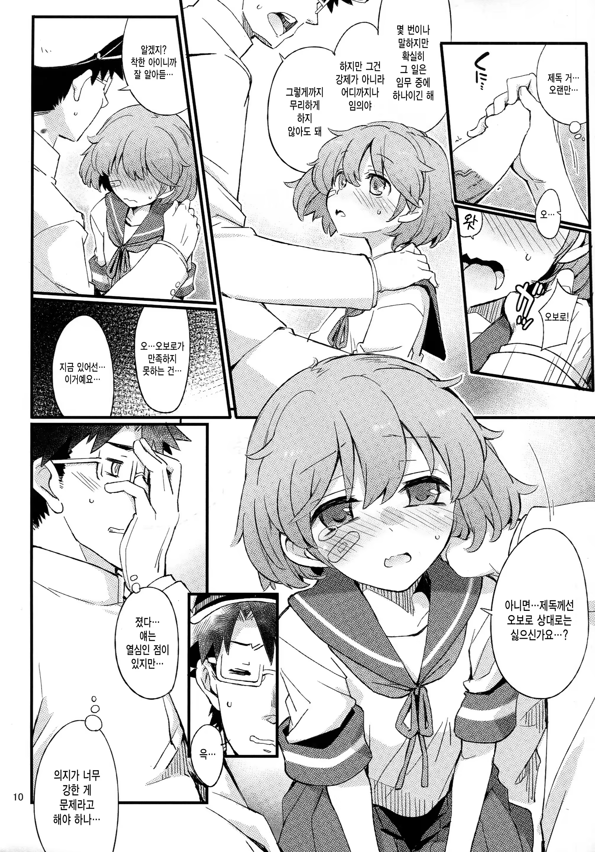 Content 897339 - 9 페이지