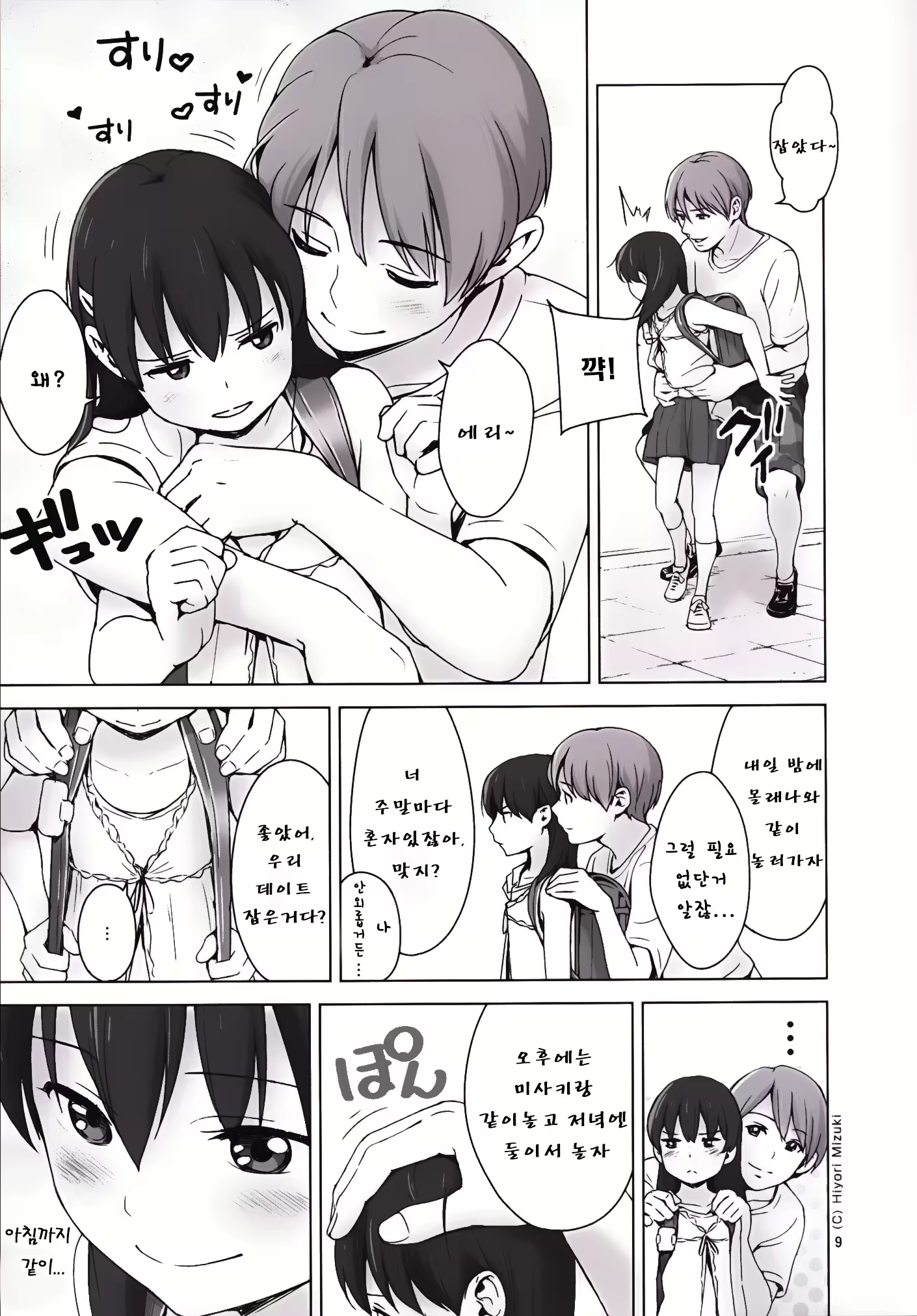Content 897631 - 10 페이지
