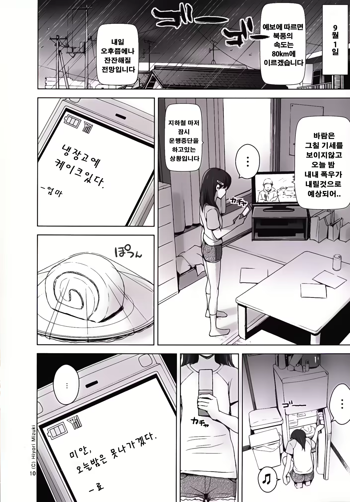Content 897631 - 11 페이지