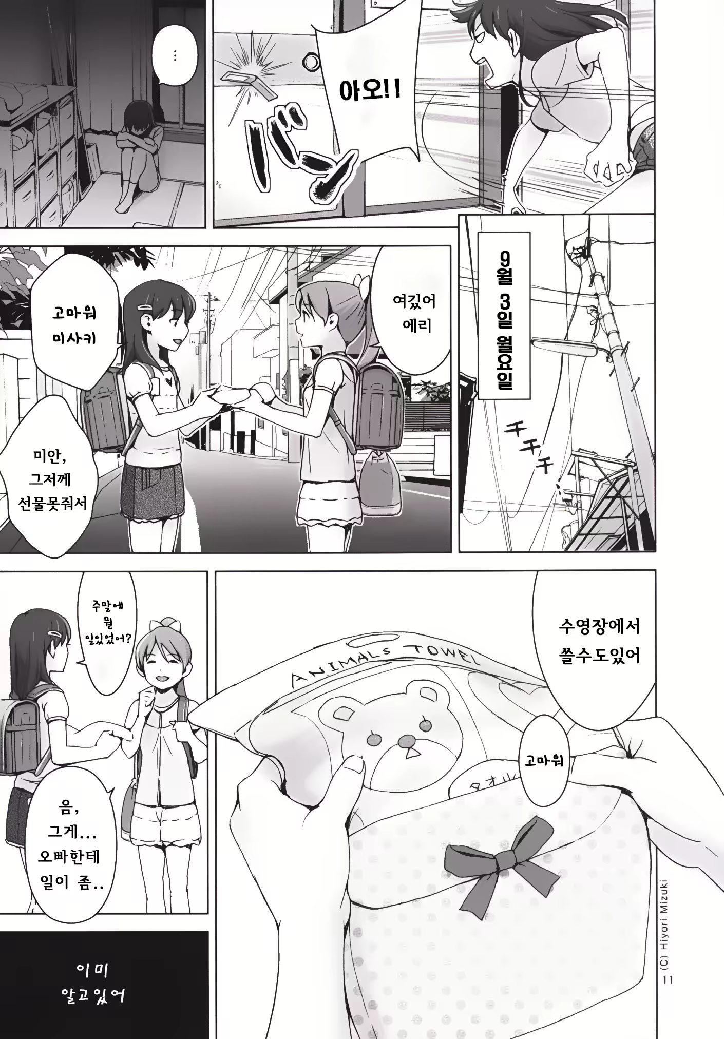 Content 897631 - 12 페이지