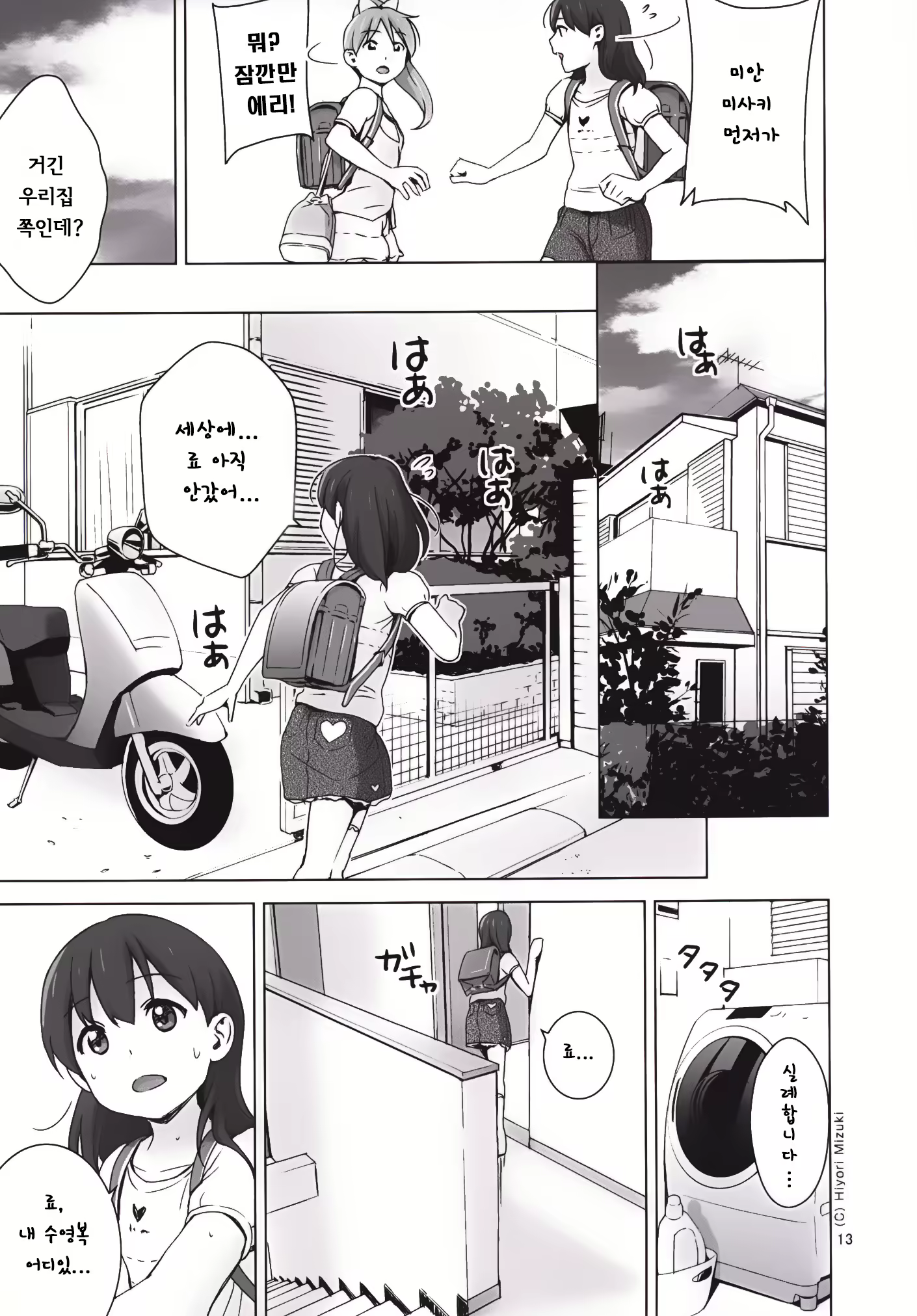 Content 897631 - 14 페이지