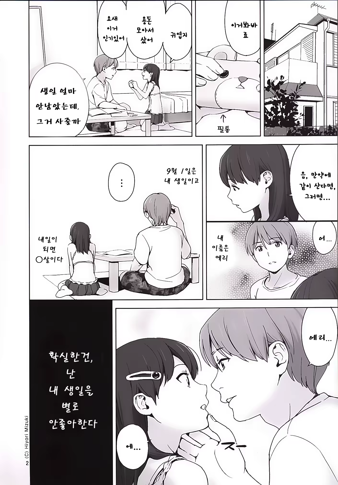 Content 897631 - 3 페이지