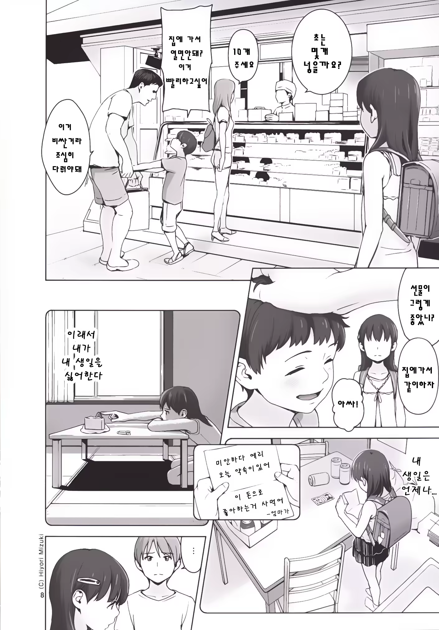 Content 897631 - 9 페이지
