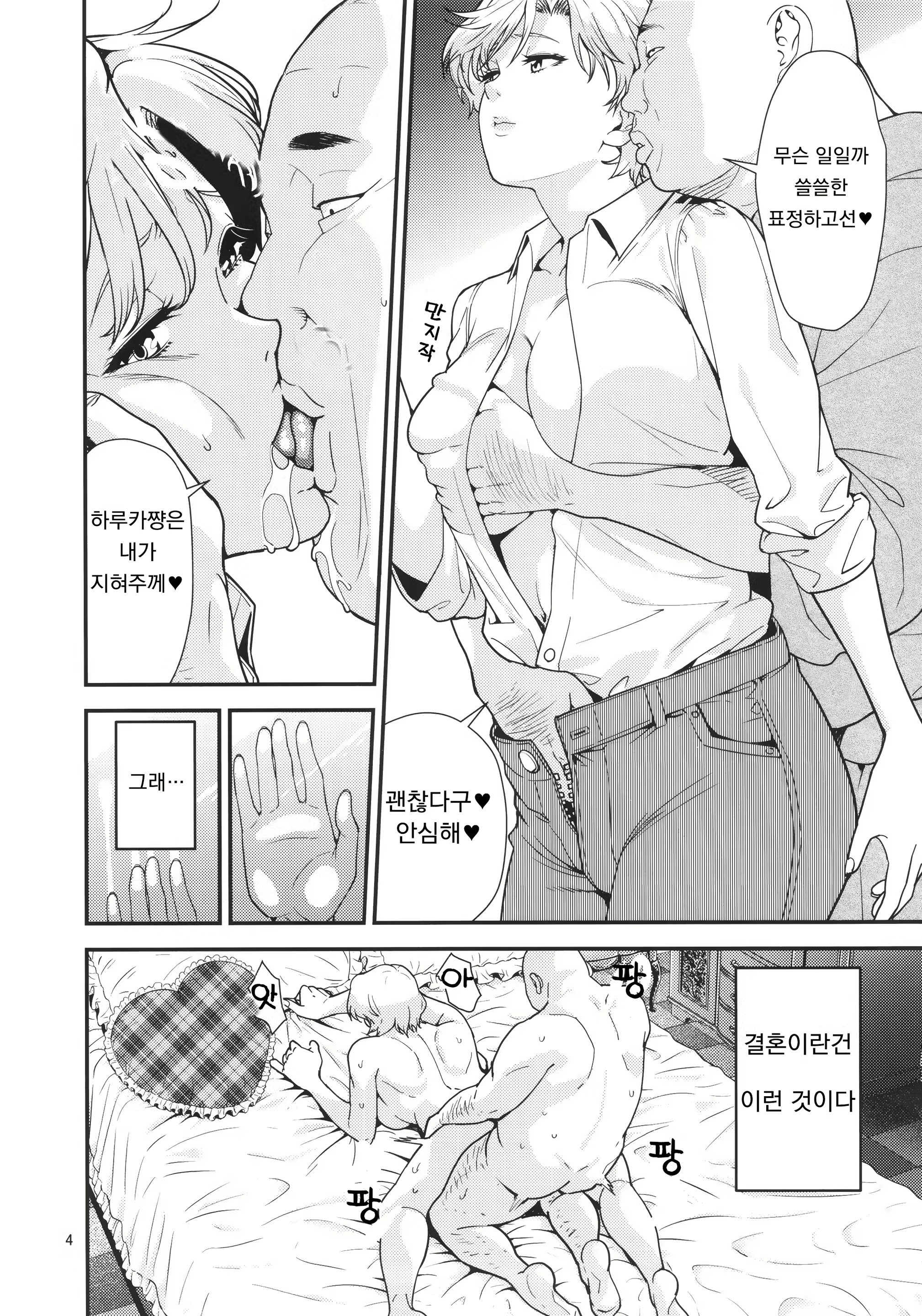Content 897664 - 3 페이지
