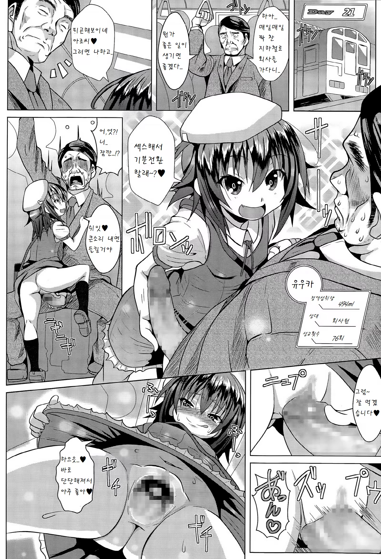 Content 897702 - 10 페이지