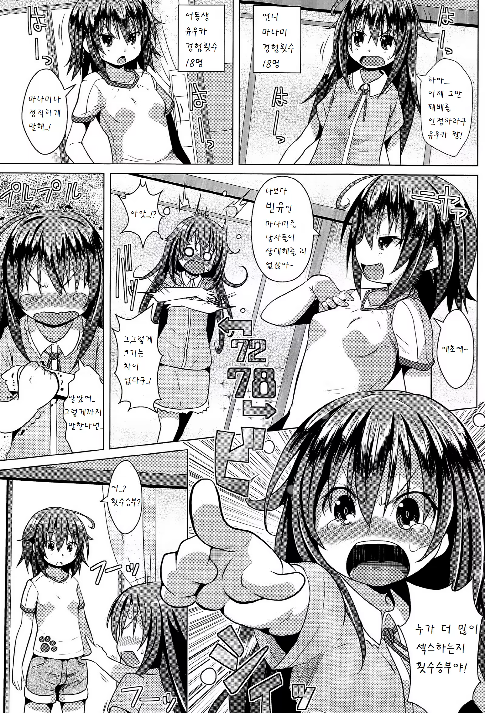 Content 897702 - 2 페이지