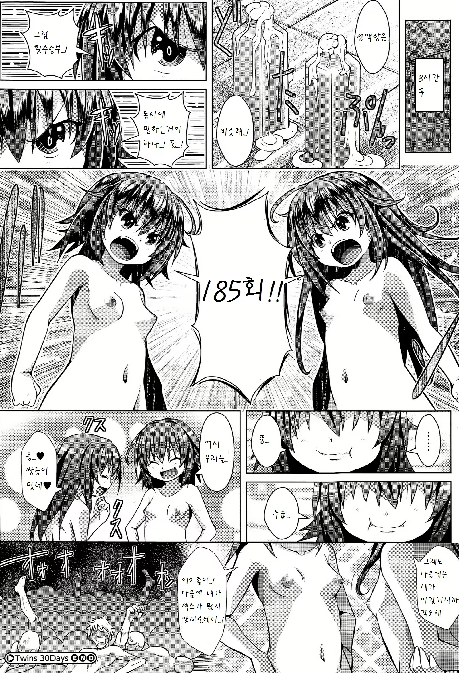 Content 897702 - 22 페이지