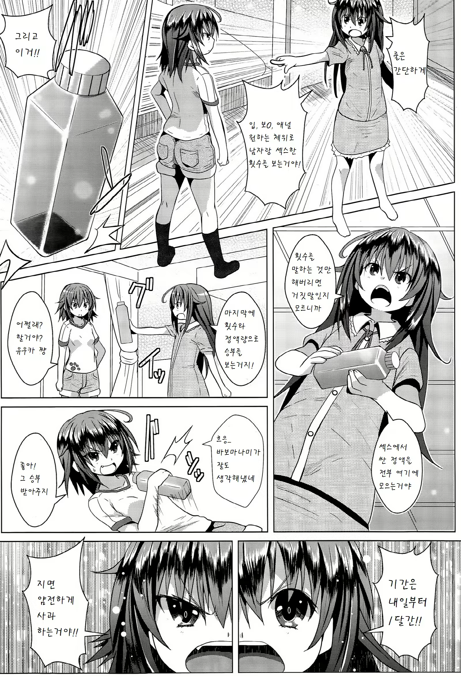 Content 897702 - 3 페이지