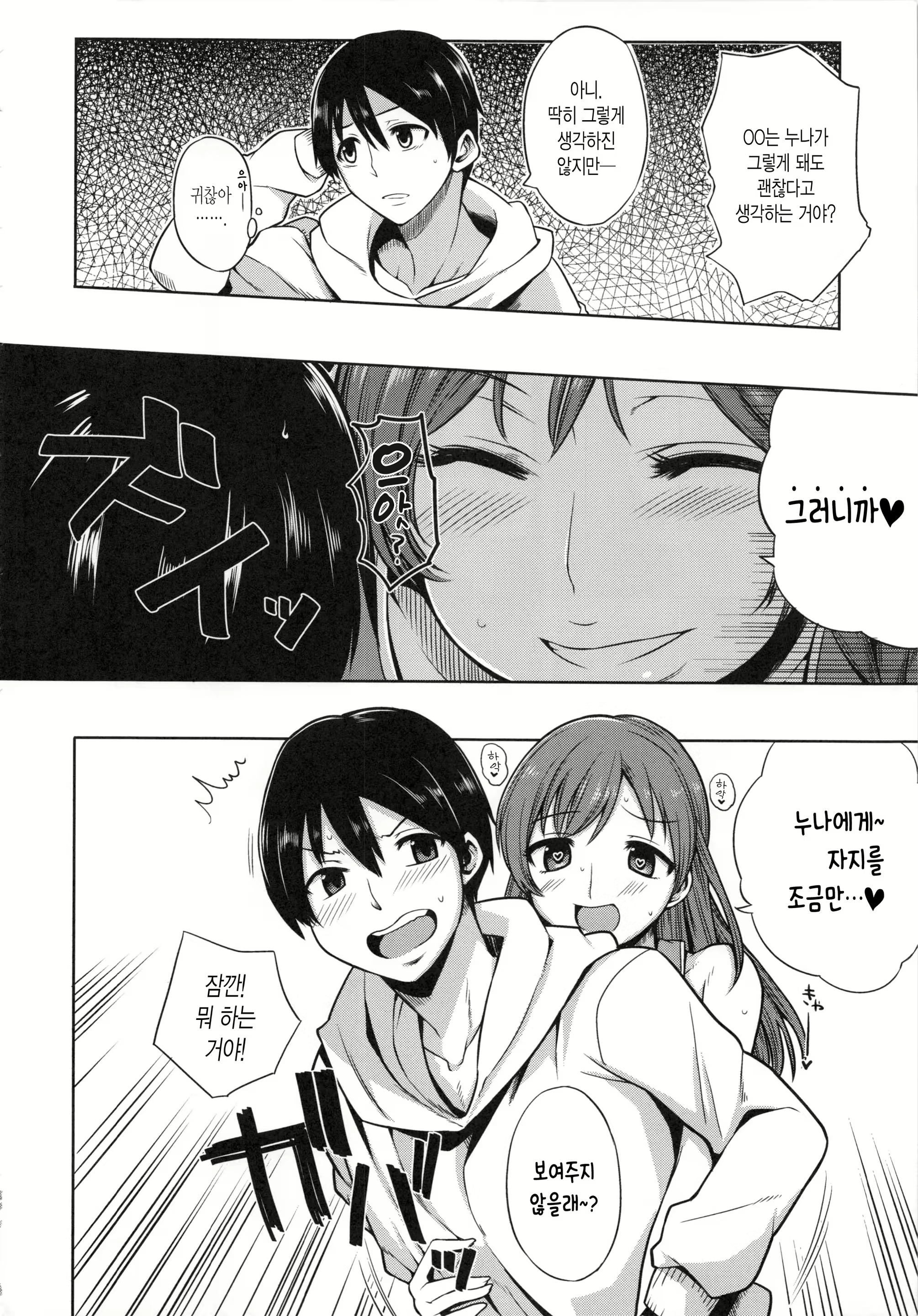 Content 897757 - 7 페이지