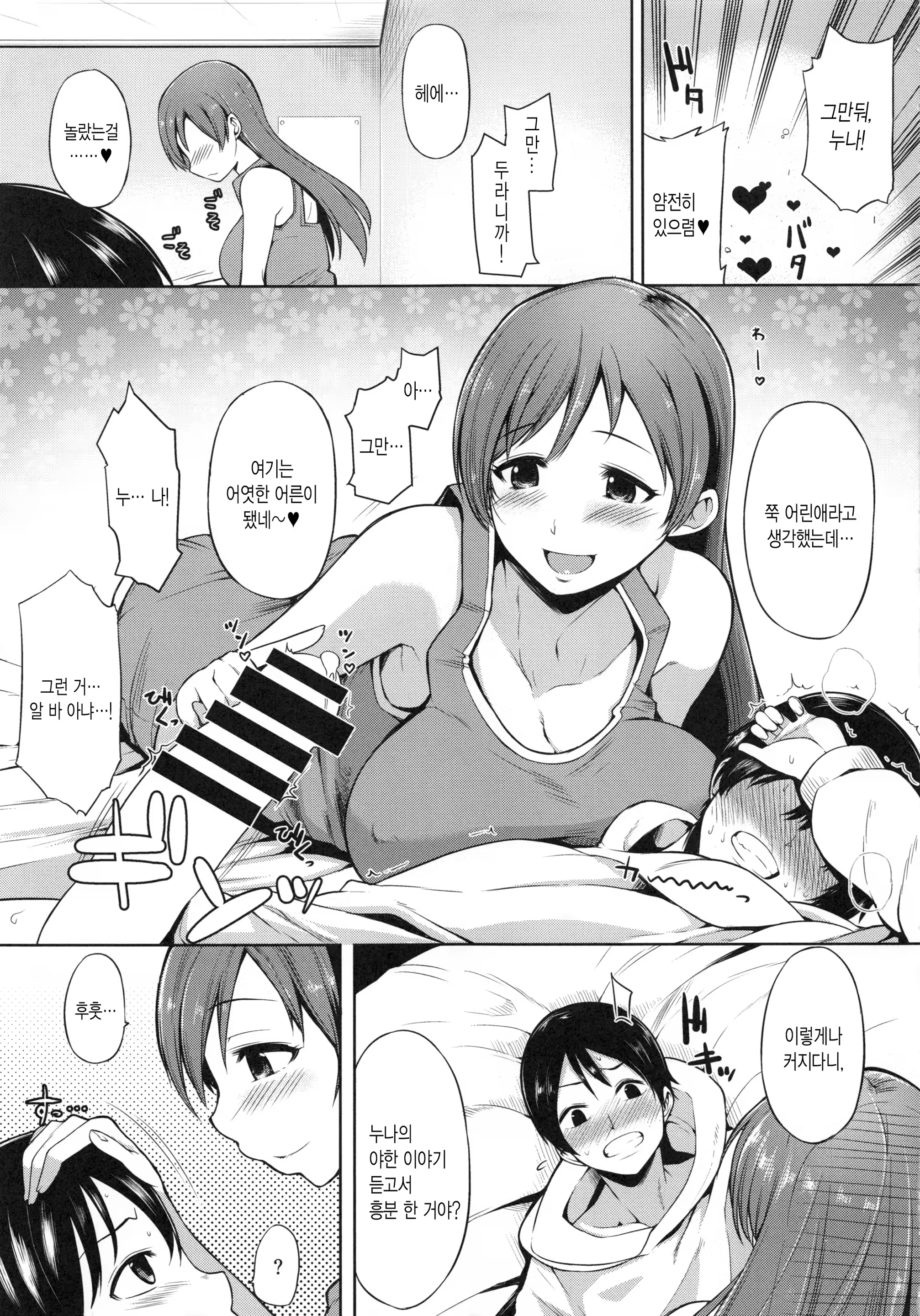 Content 897757 - 8 페이지