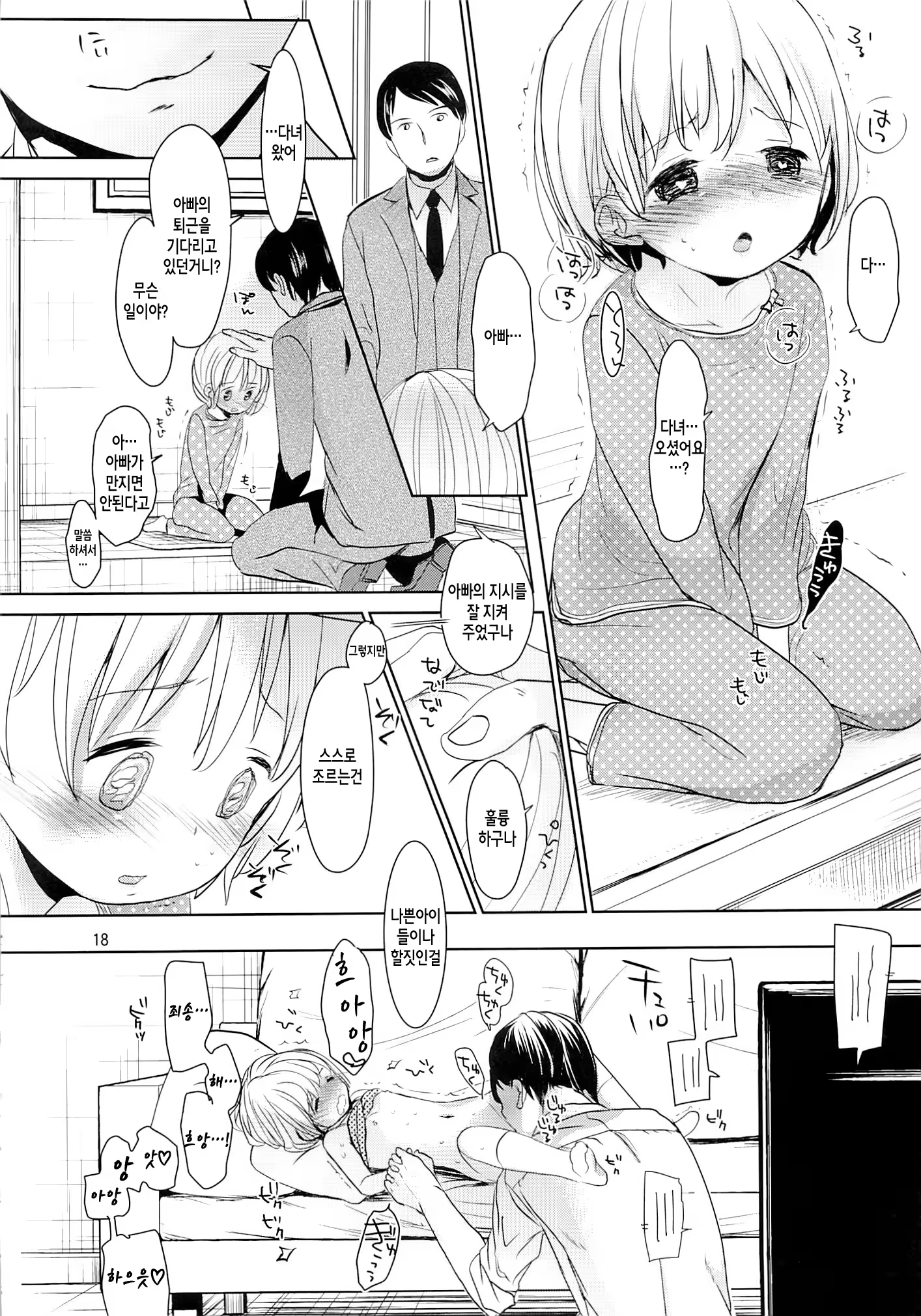 Content 897962 - 17 페이지