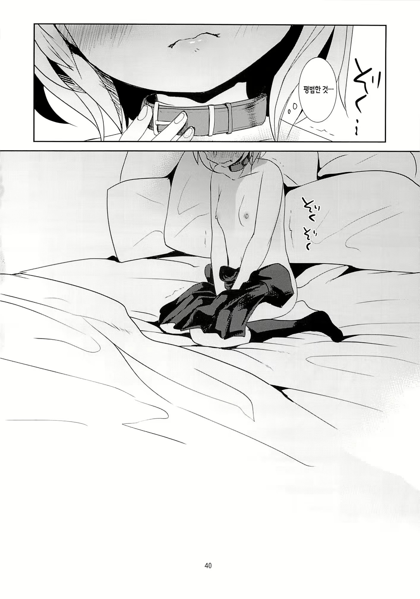 Content 897962 - 39 페이지