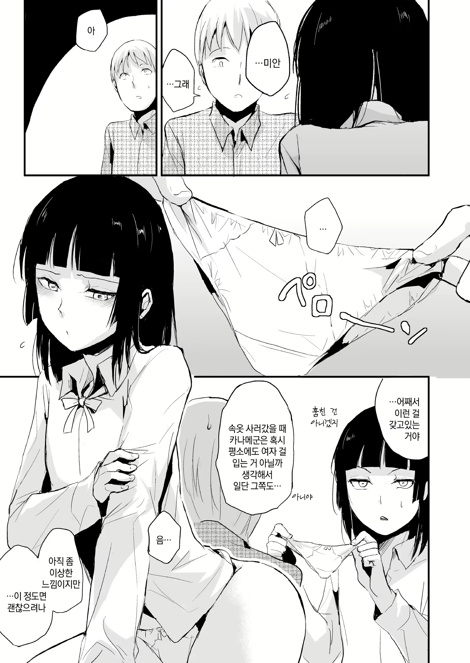 Content 898040 - 14 페이지