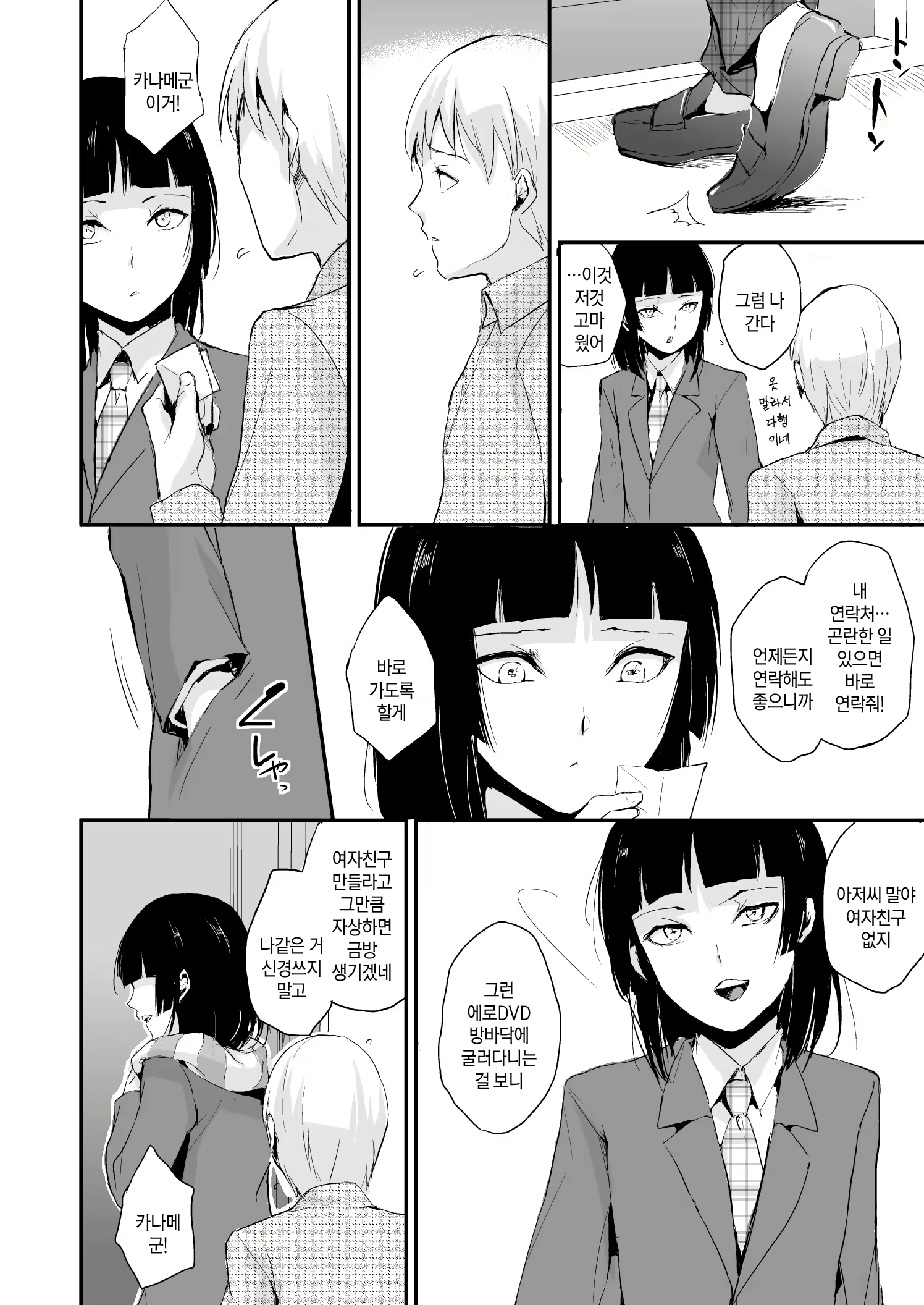 Content 898040 - 29 페이지