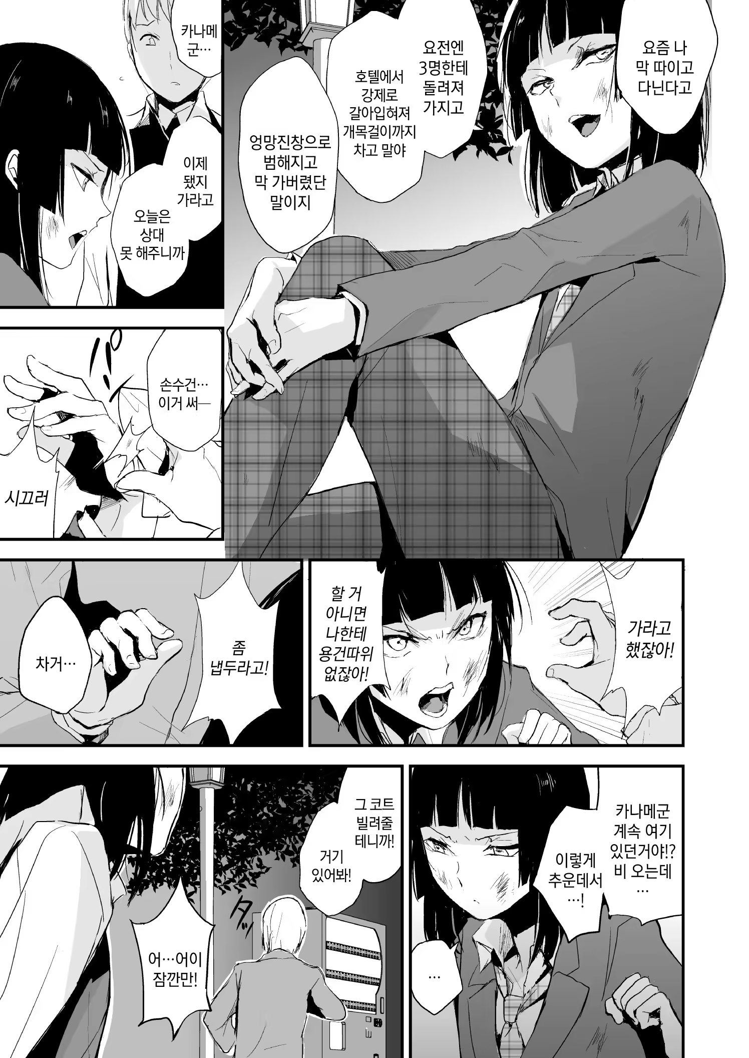 Content 898040 - 4 페이지