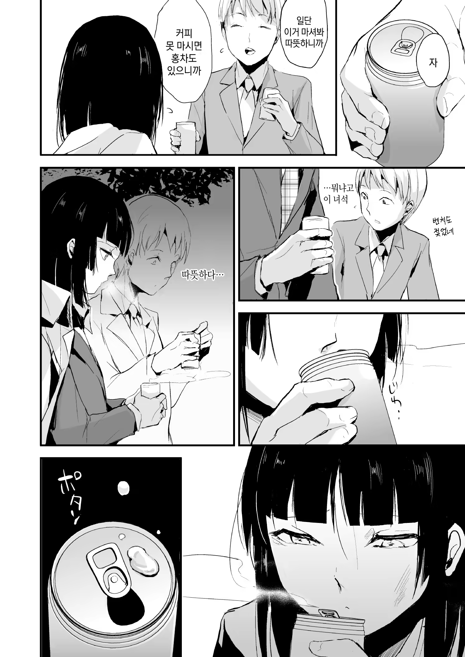 Content 898040 - 5 페이지