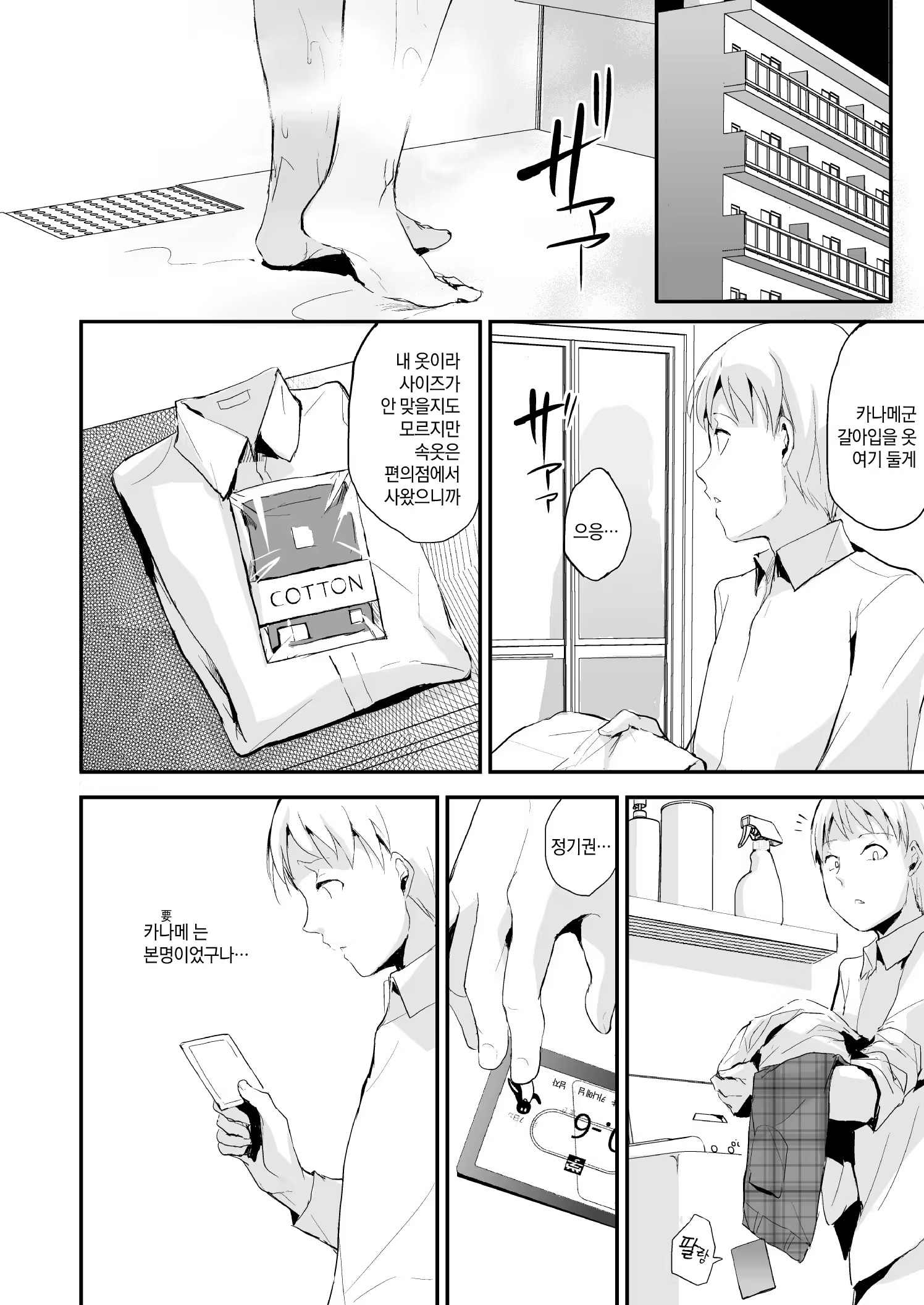 Content 898040 - 7 페이지