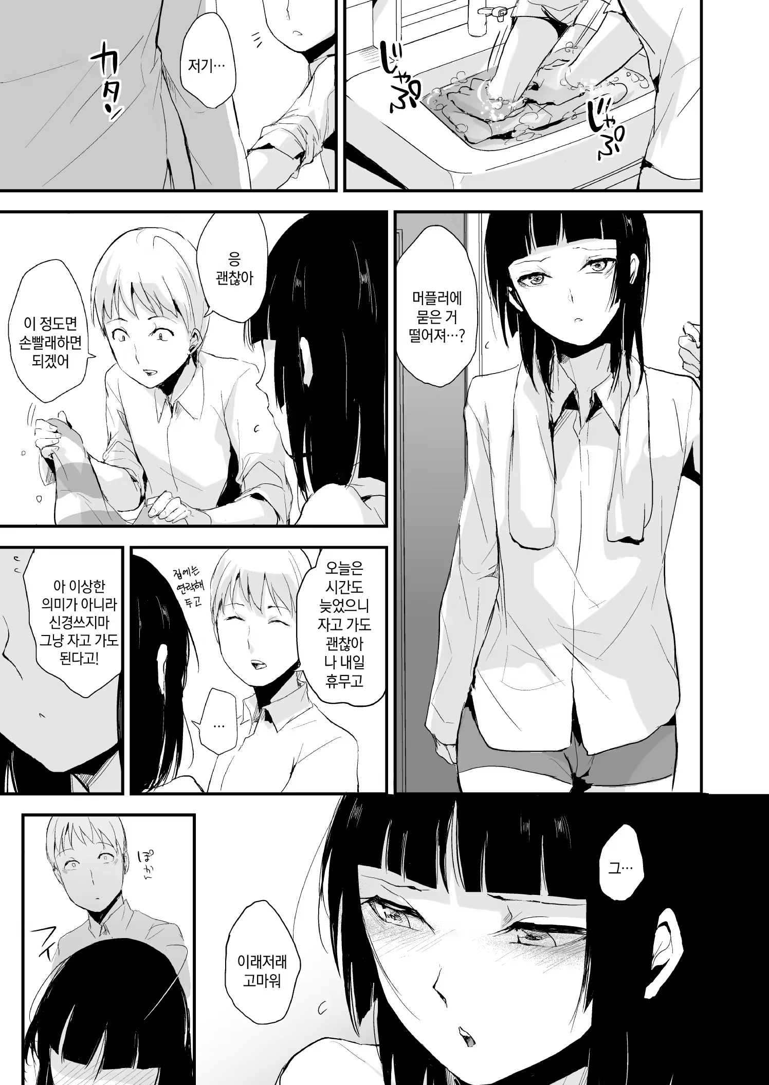 Content 898040 - 8 페이지