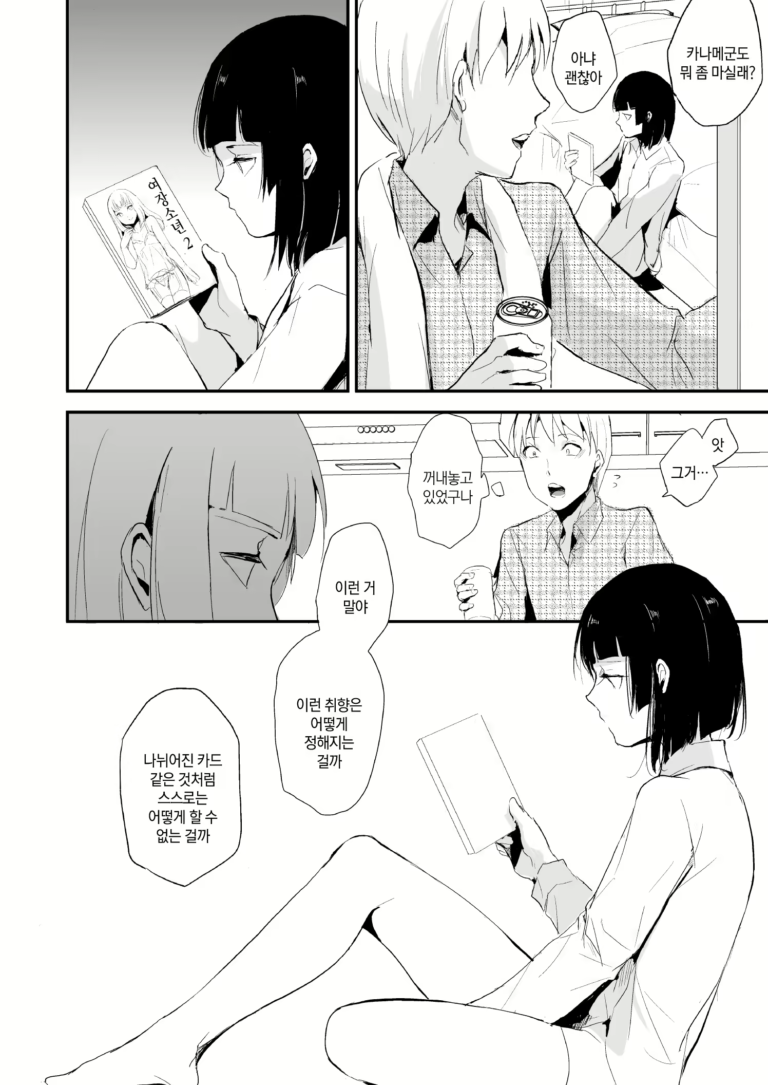 Content 898040 - 9 페이지