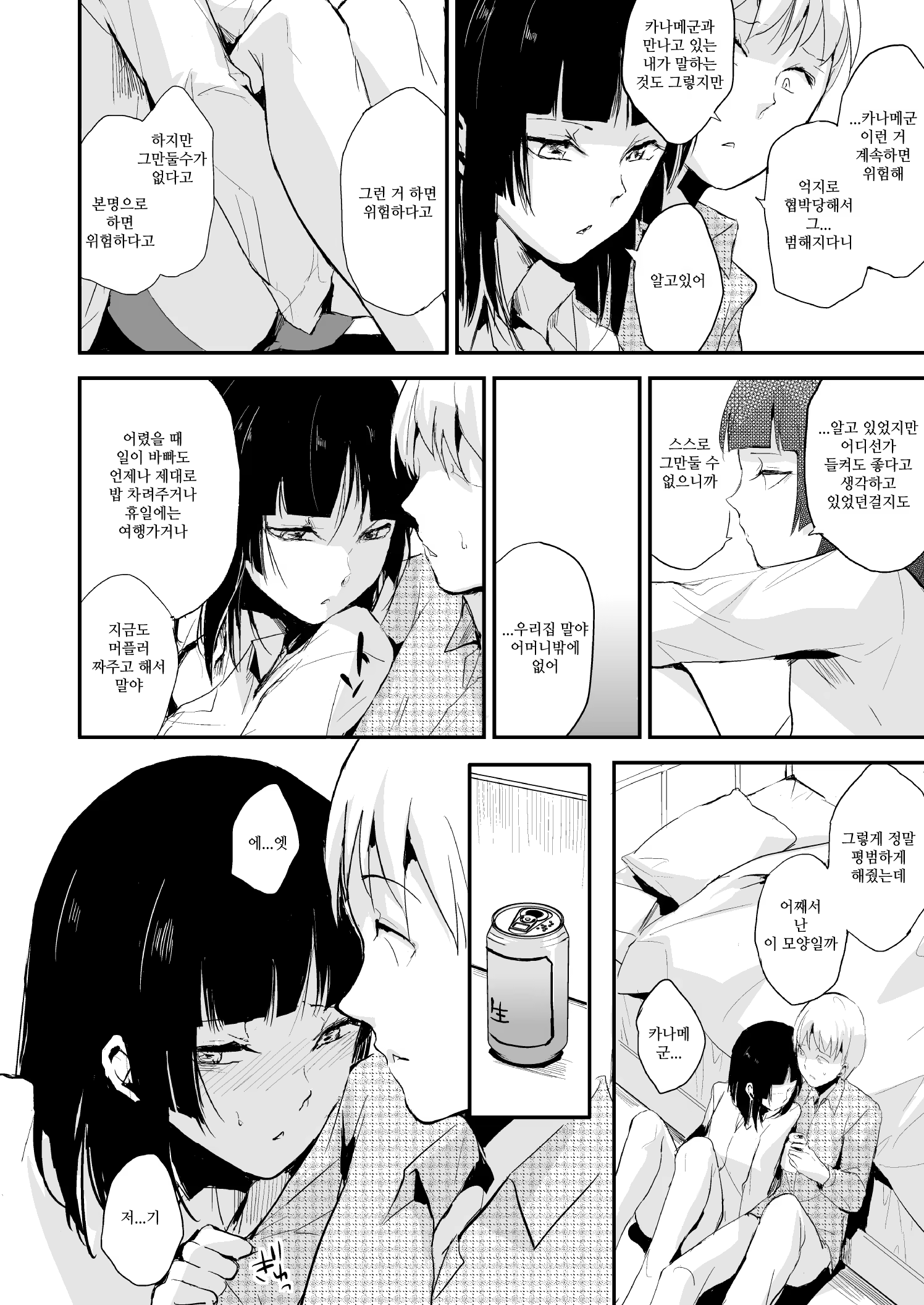 Content 898050 - 11 페이지