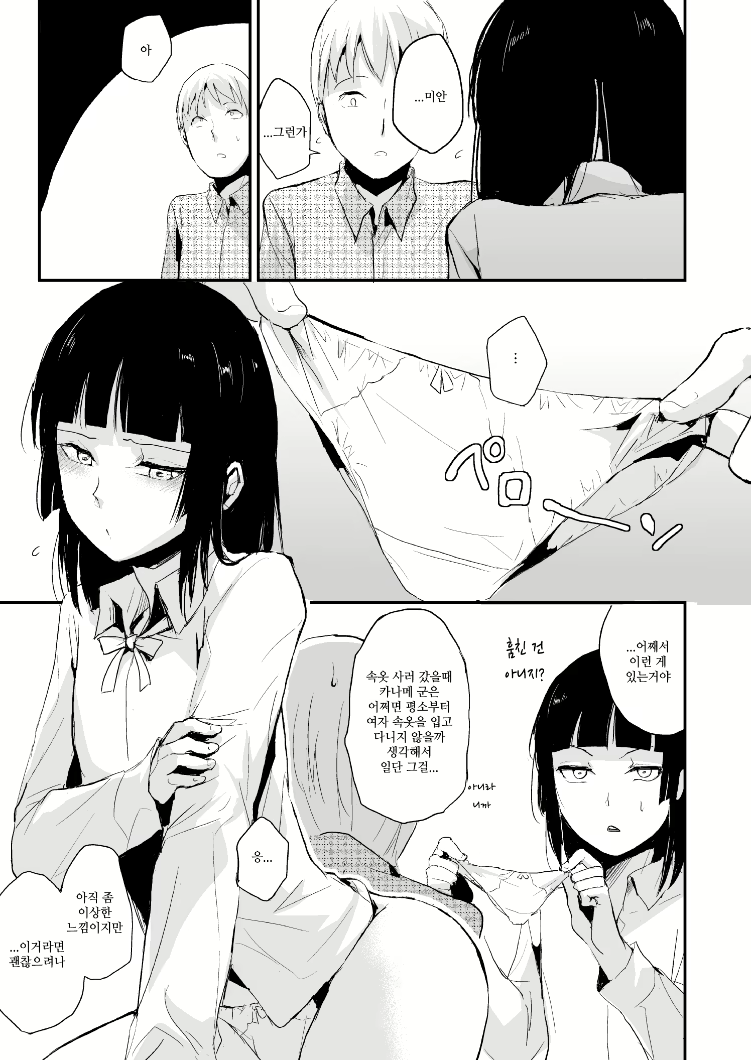Content 898050 - 14 페이지