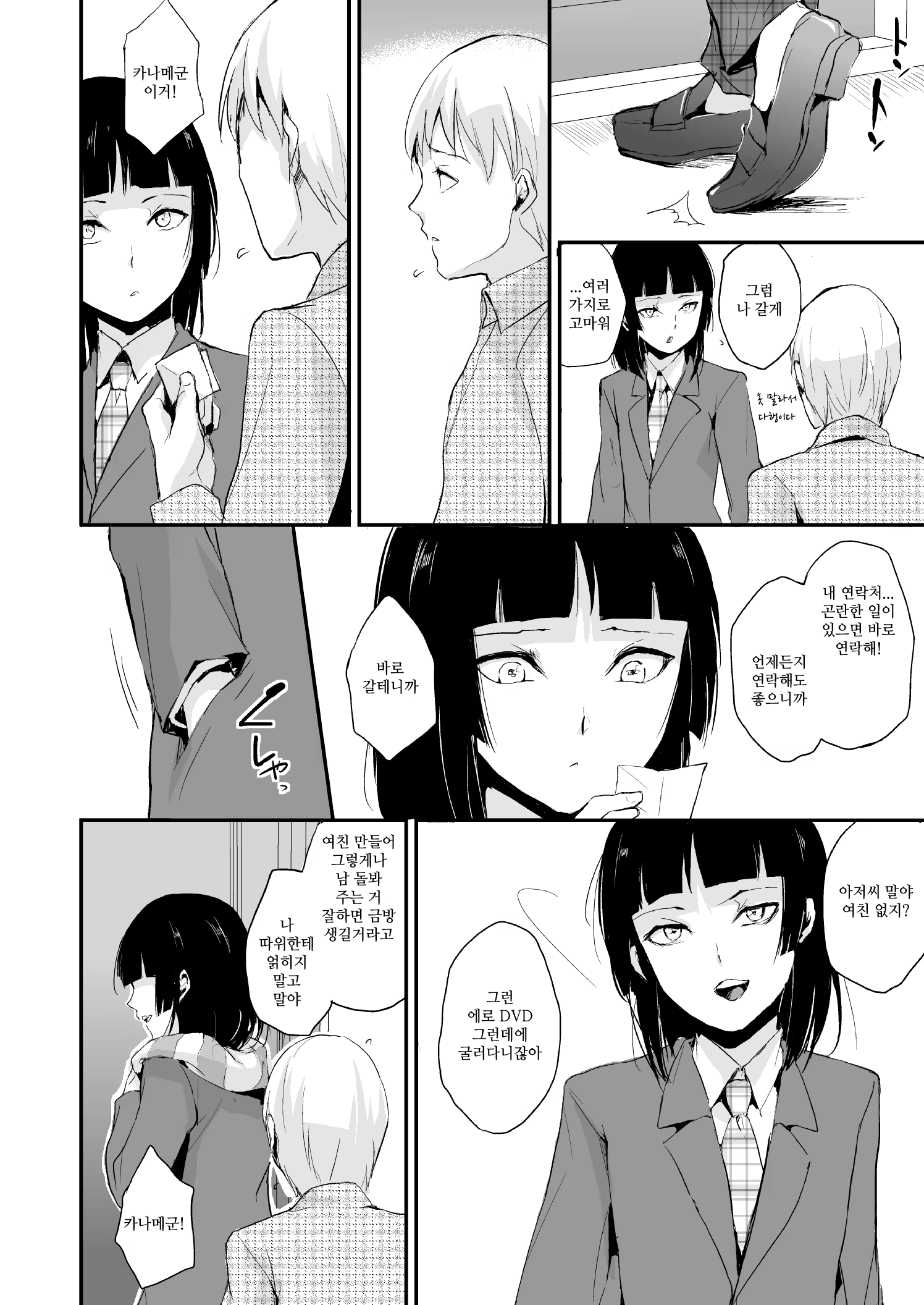 Content 898050 - 29 페이지